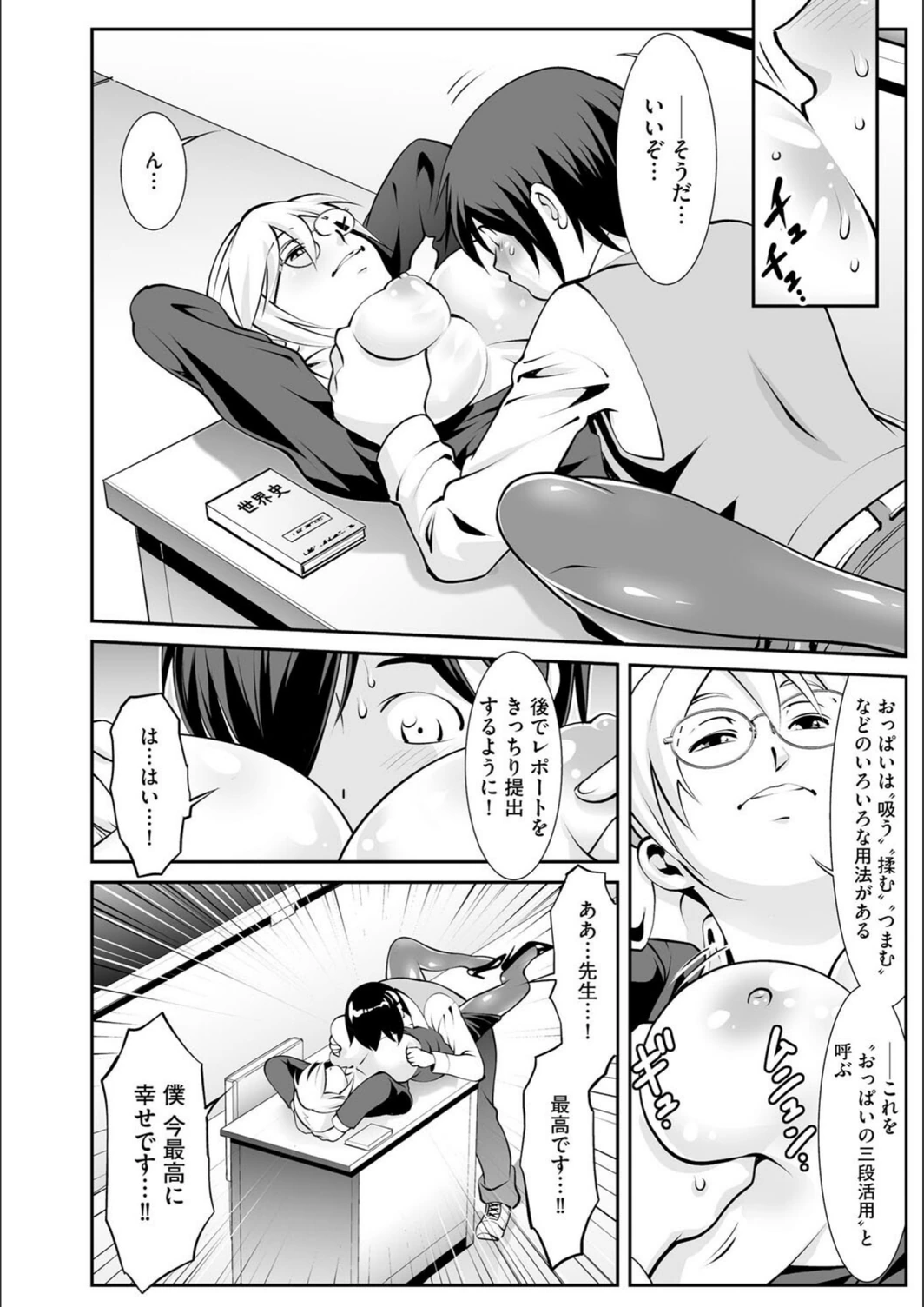 試し読み 8枚目
