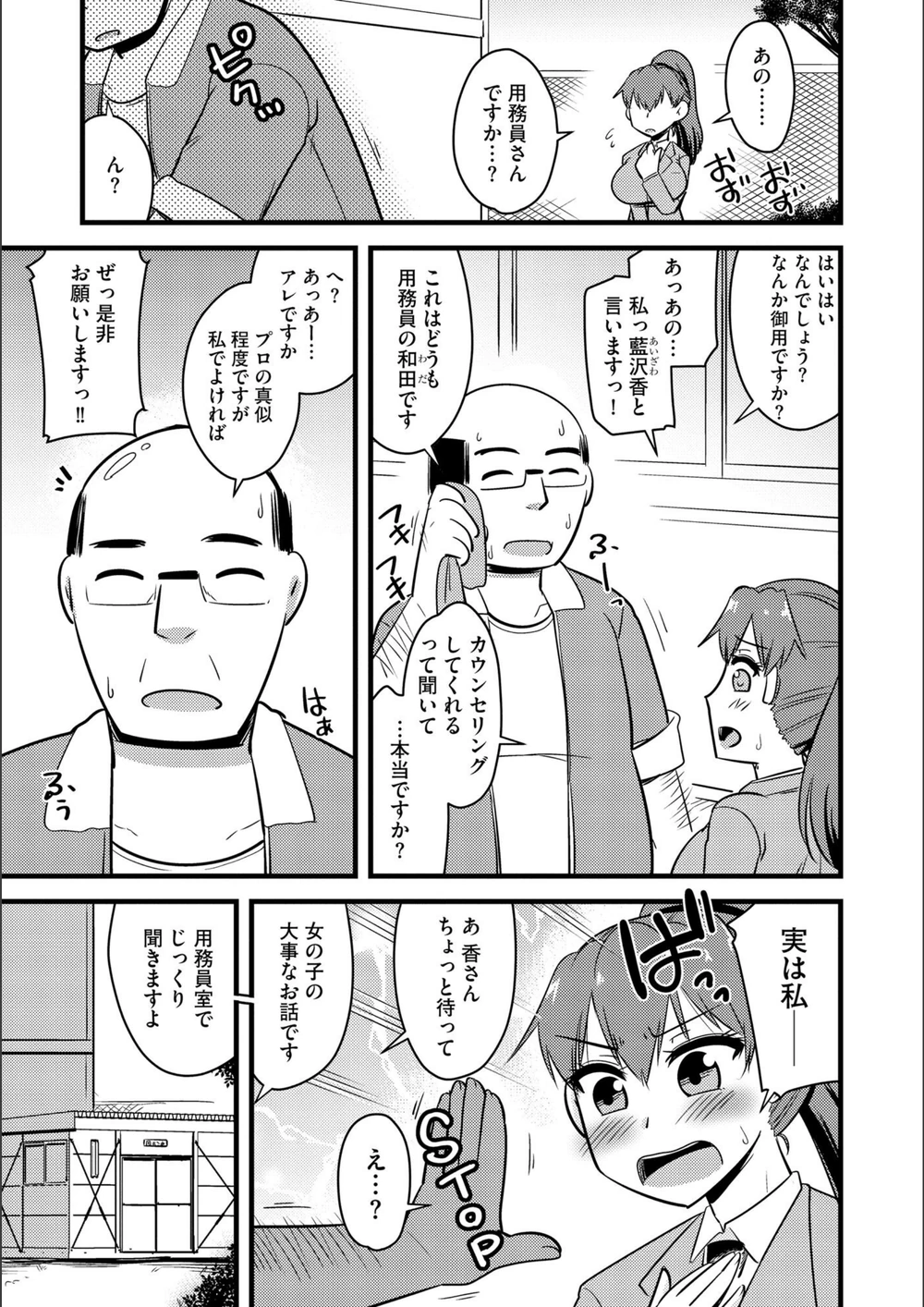 試し読み 7枚目