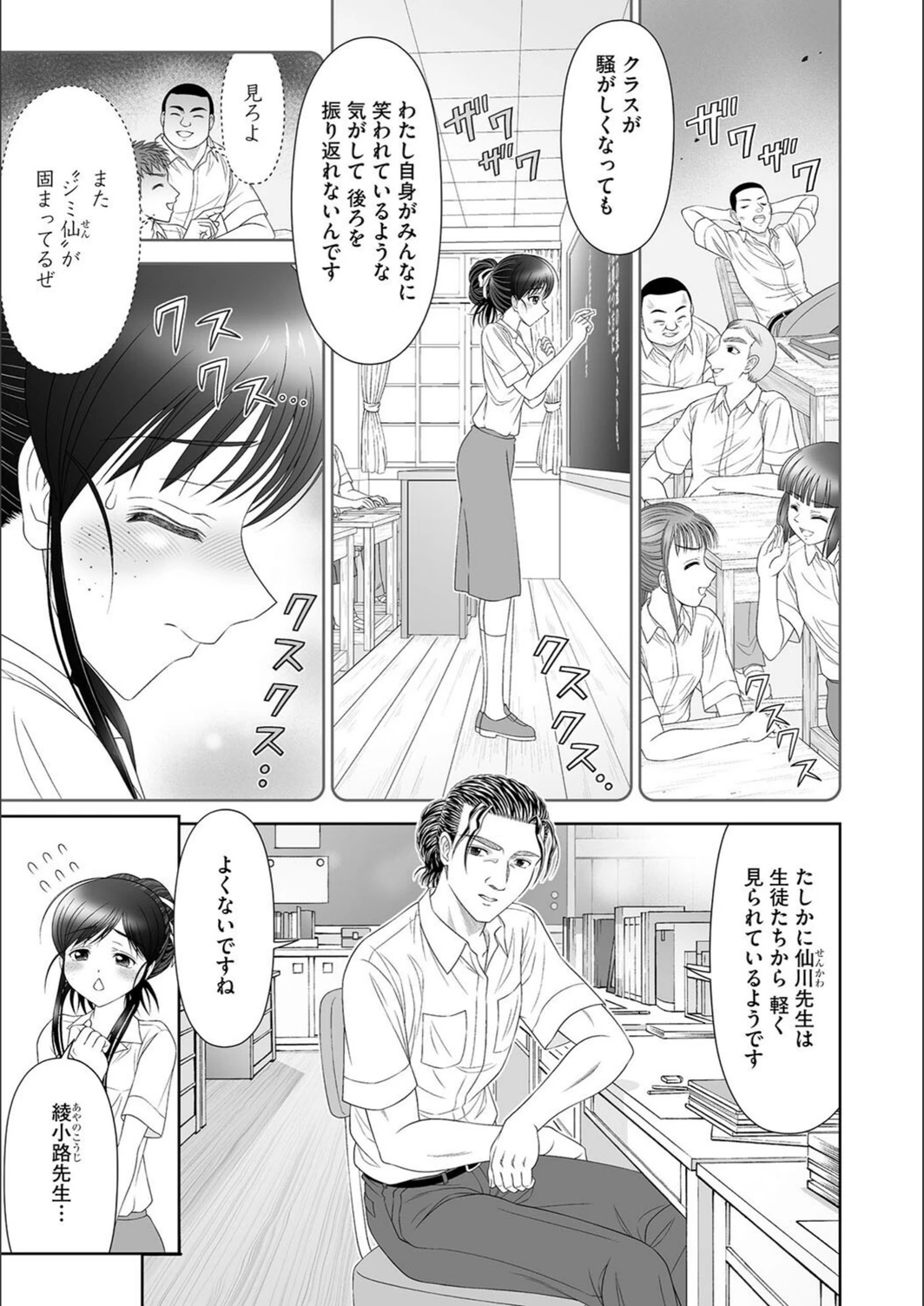 試し読み 3枚目