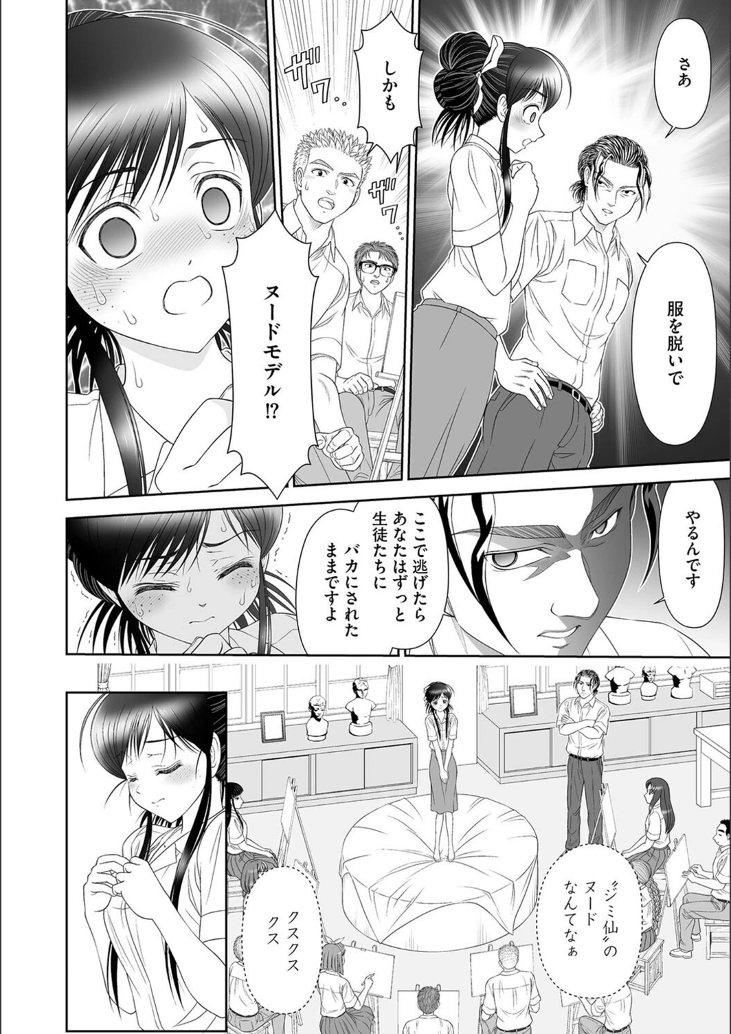 試し読み 6枚目