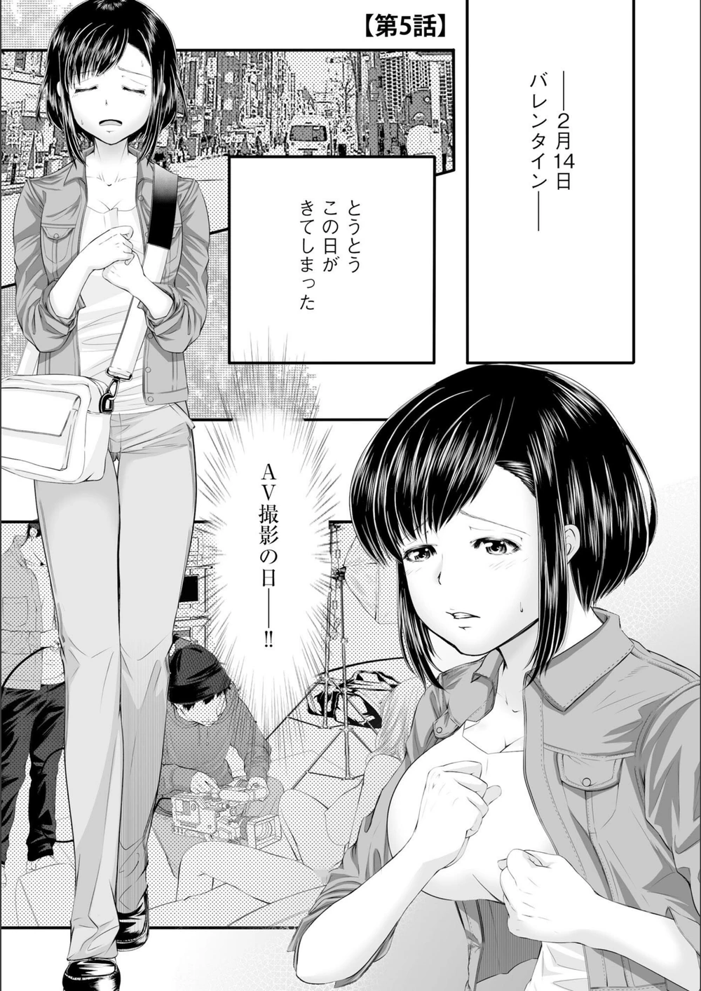 試し読み 5枚目