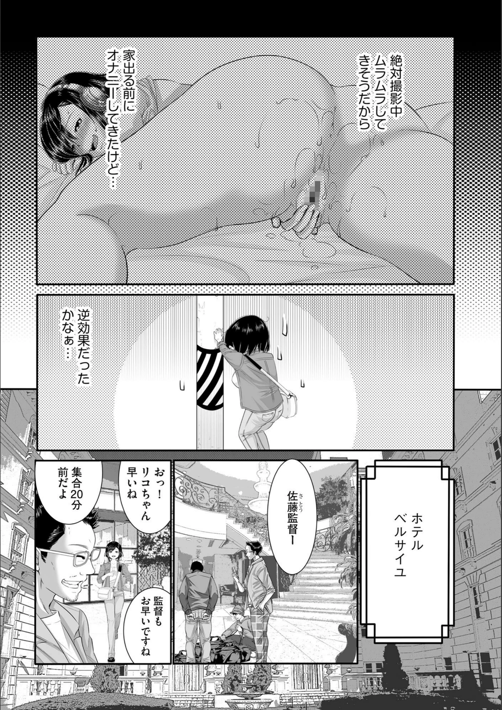 試し読み 7枚目
