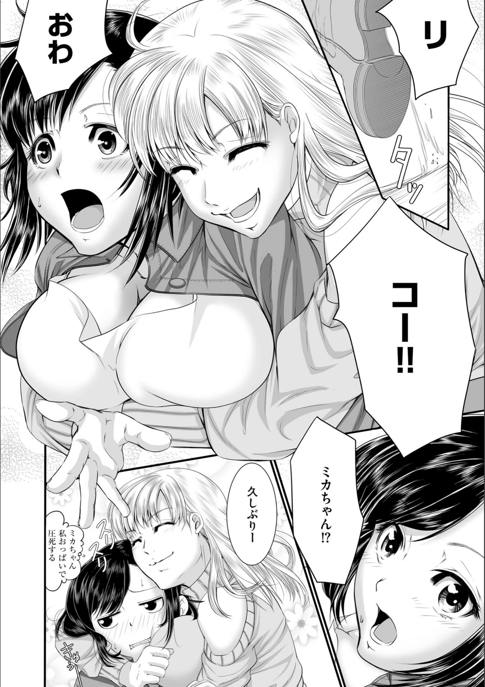 試し読み 8枚目