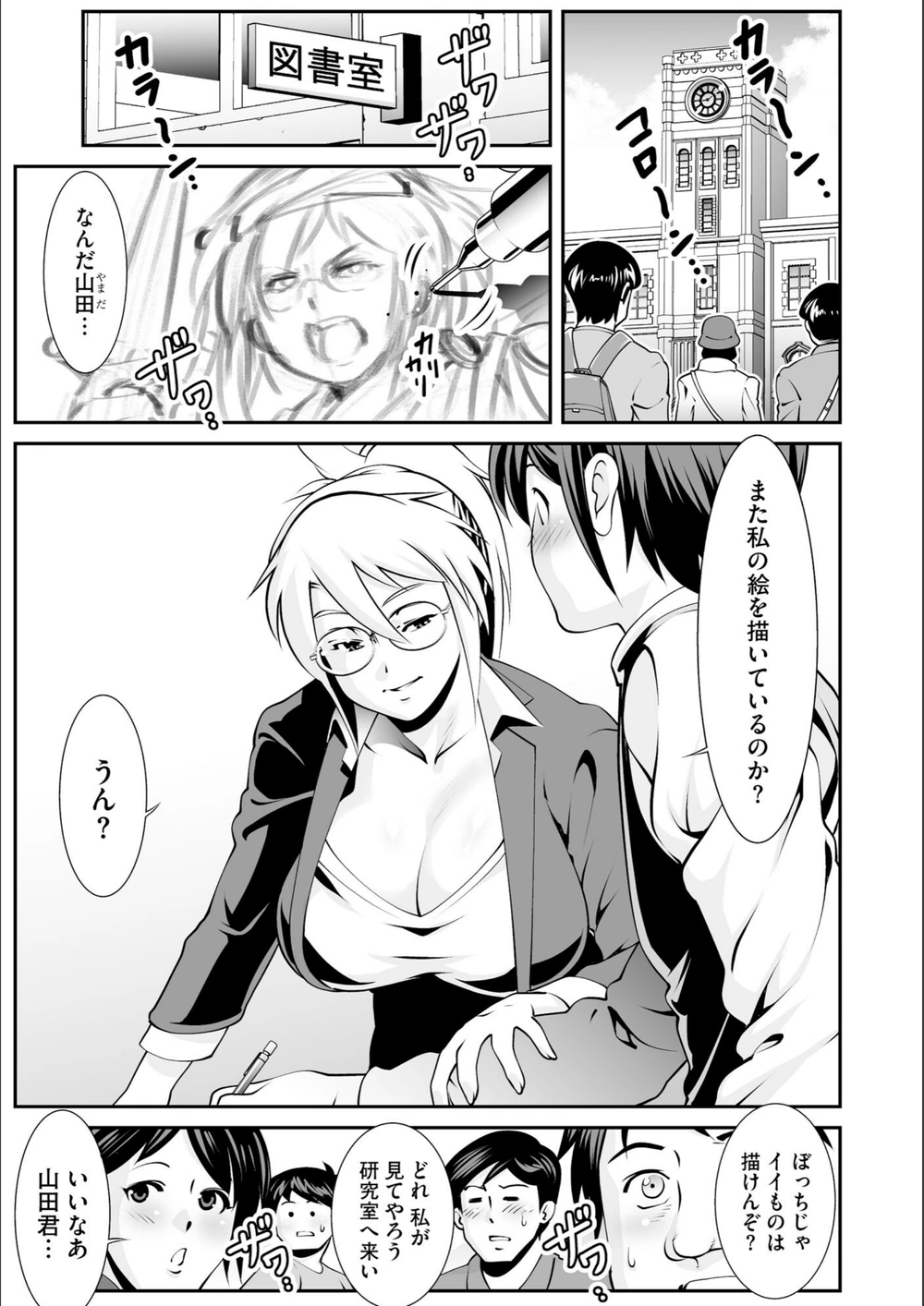 試し読み 7枚目