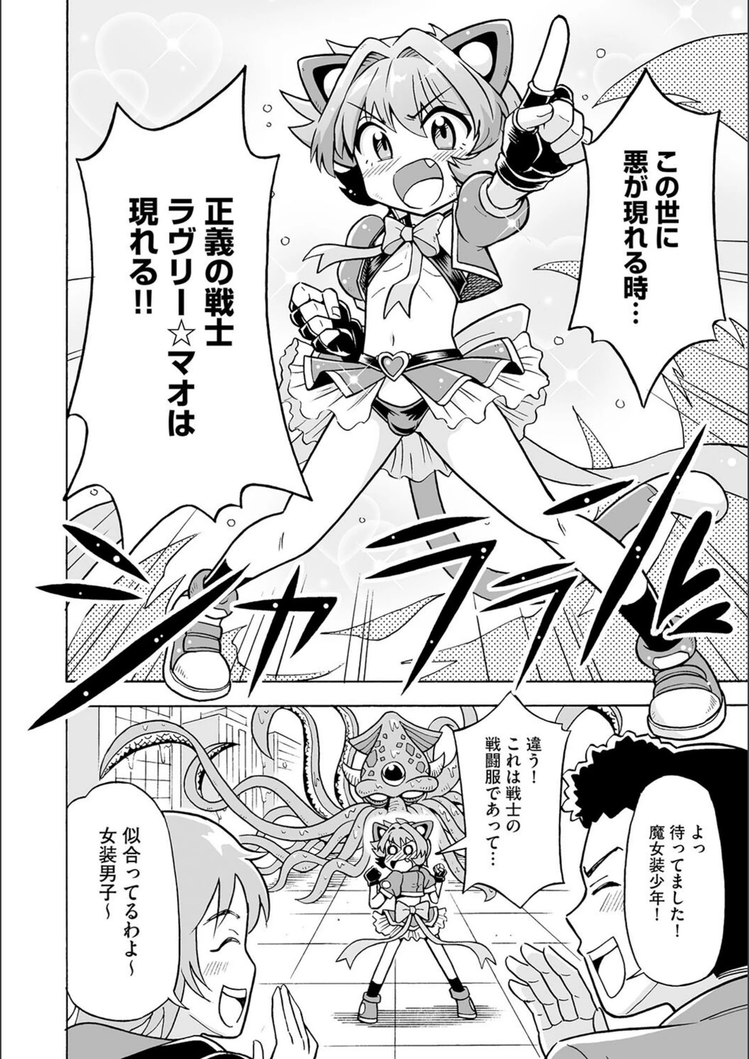 試し読み 4枚目