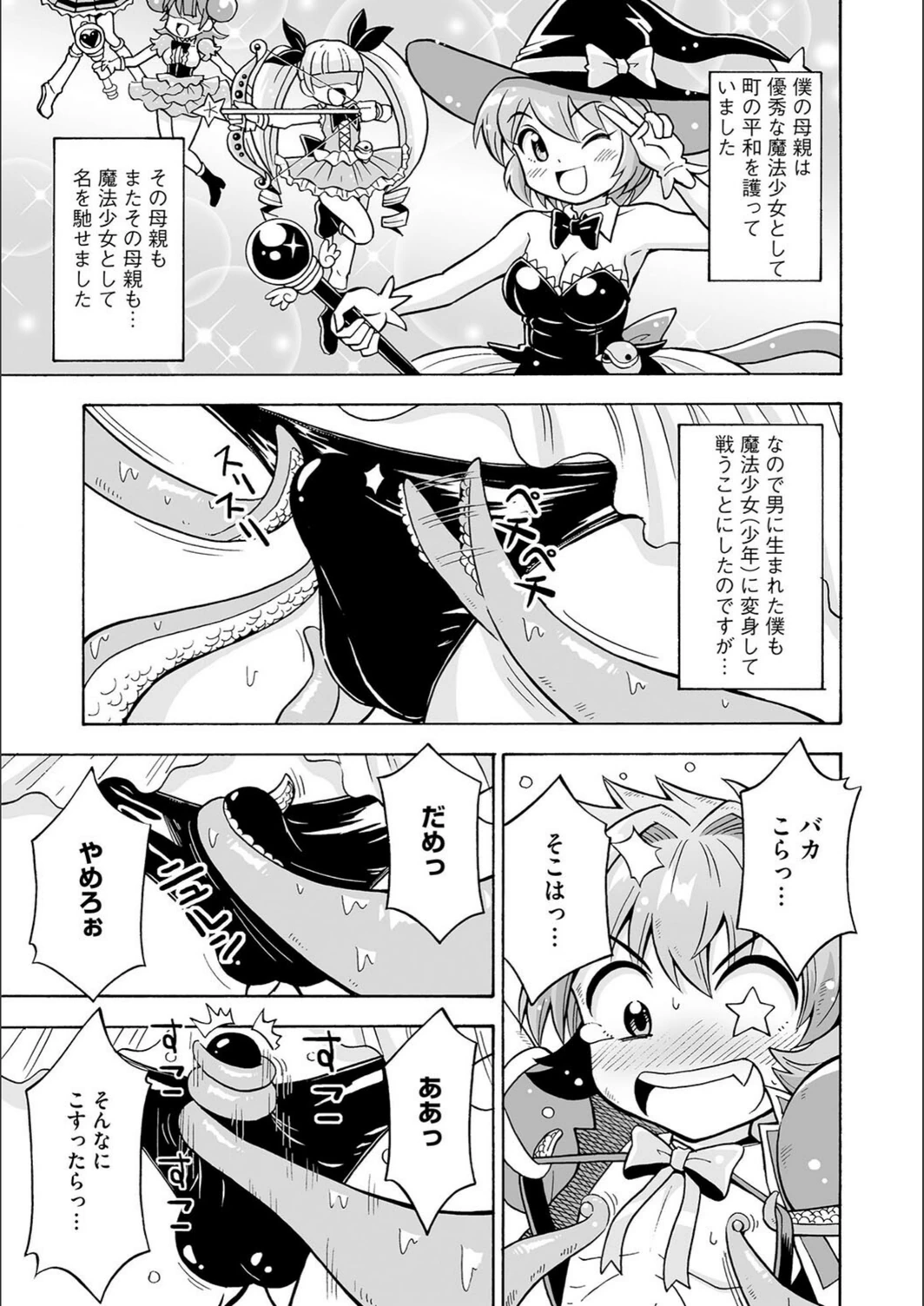 試し読み 7枚目