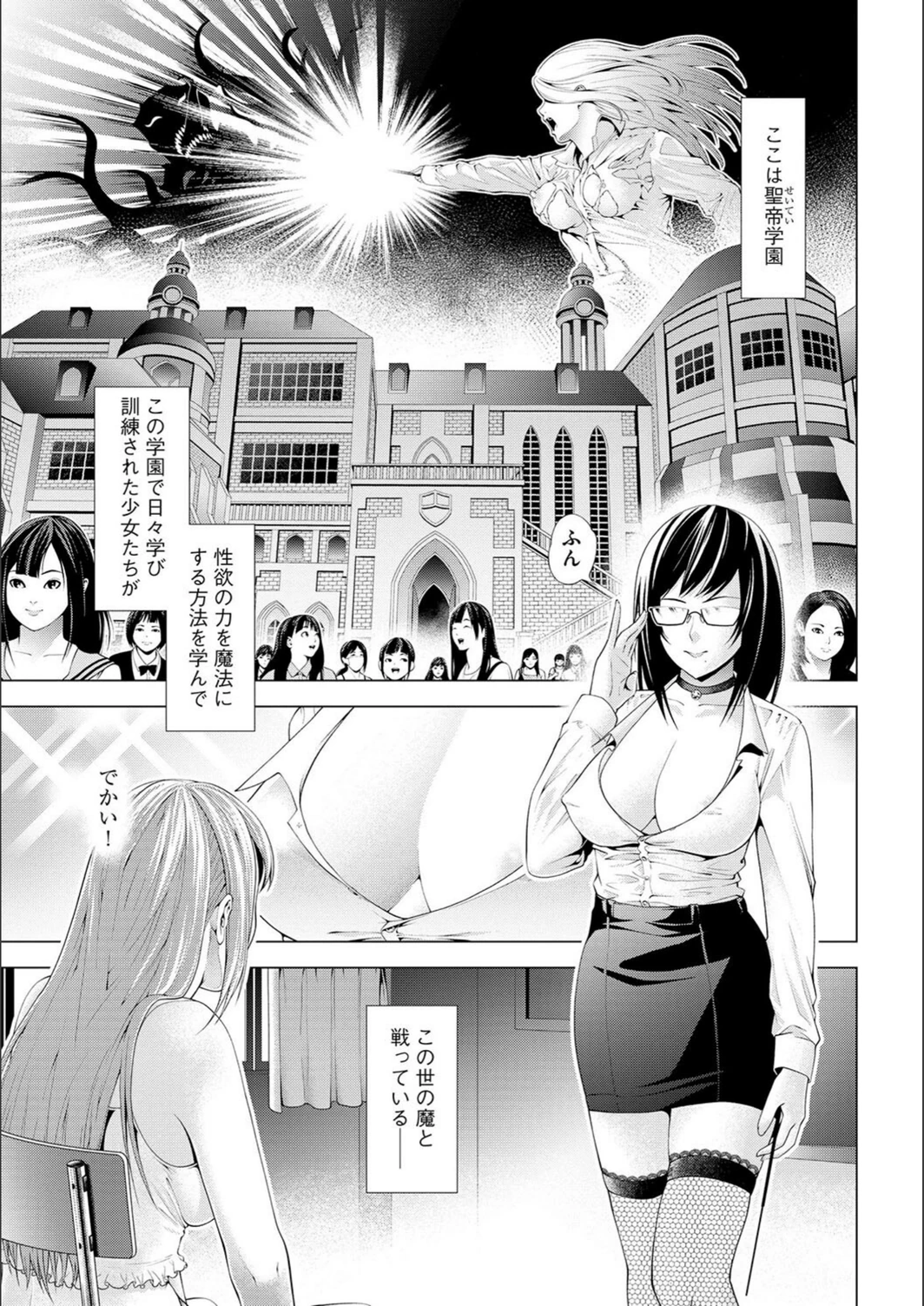 試し読み 3枚目