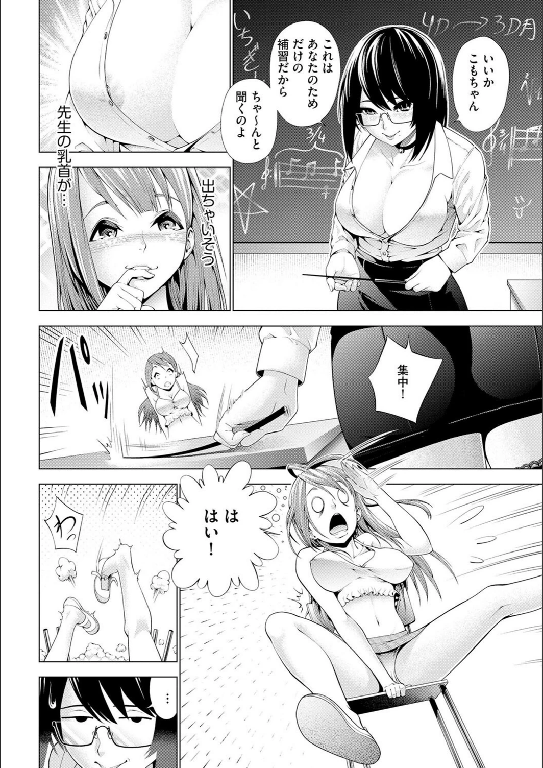 試し読み 4枚目