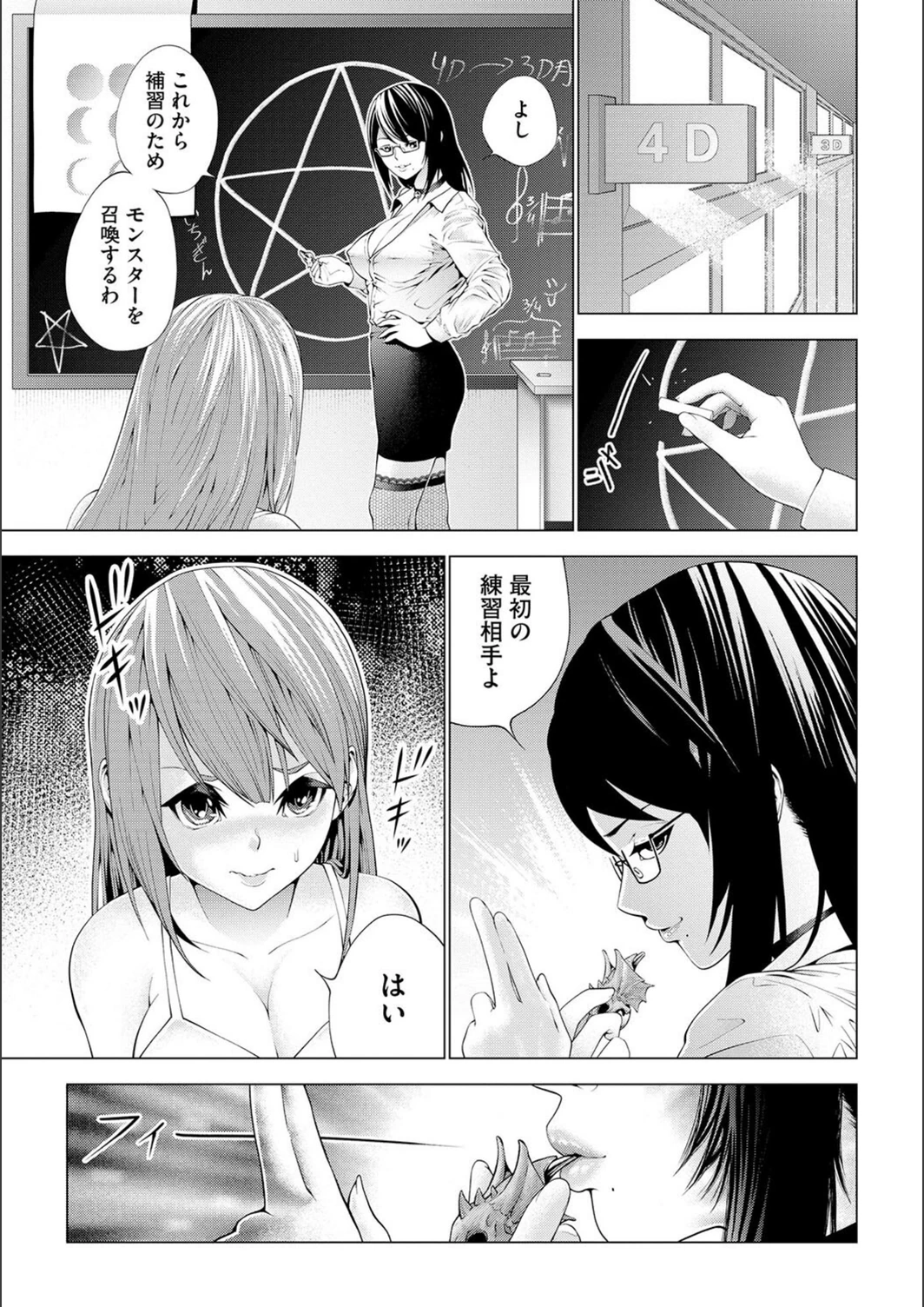 試し読み 5枚目