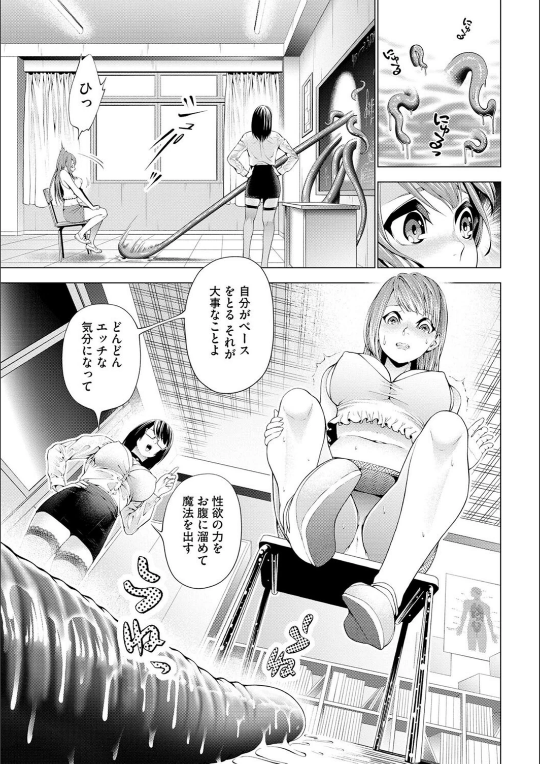 試し読み 7枚目