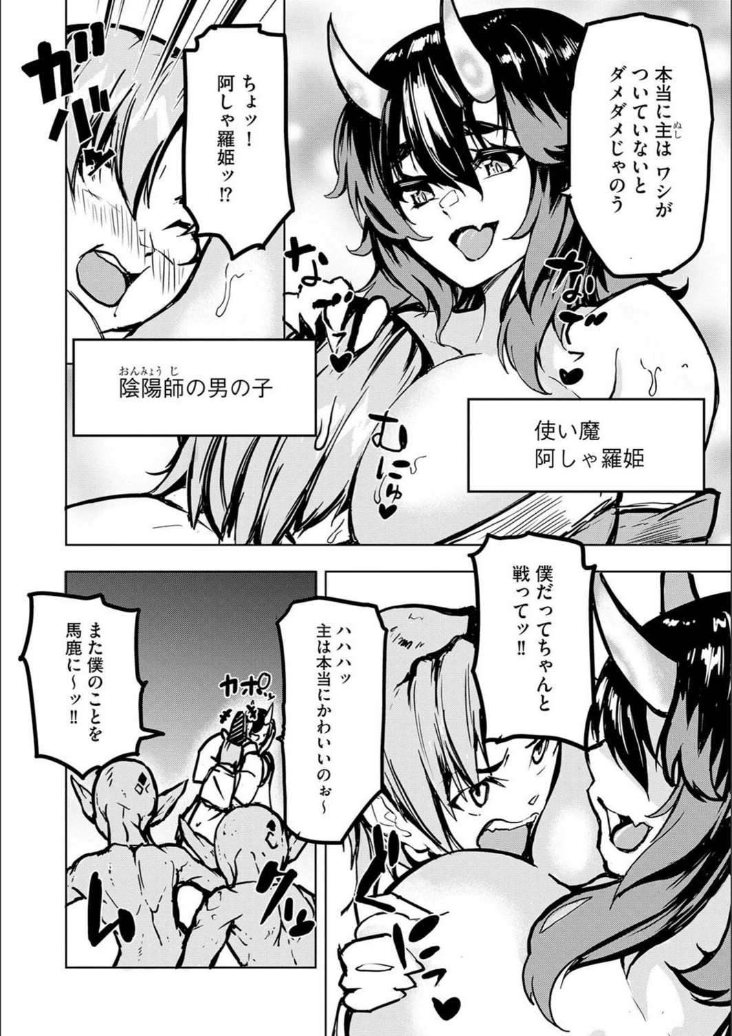 試し読み 4枚目