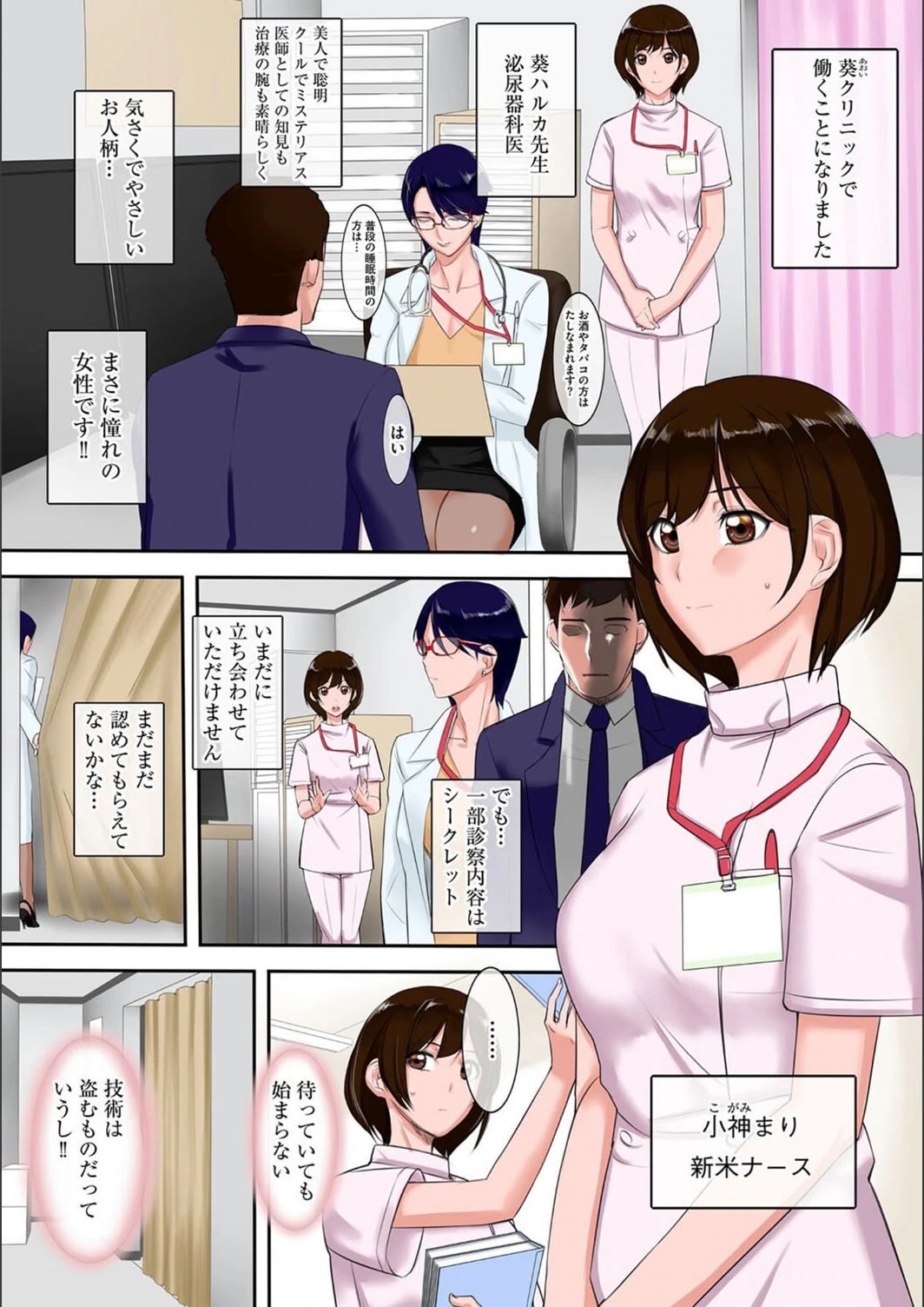 試し読み 3枚目