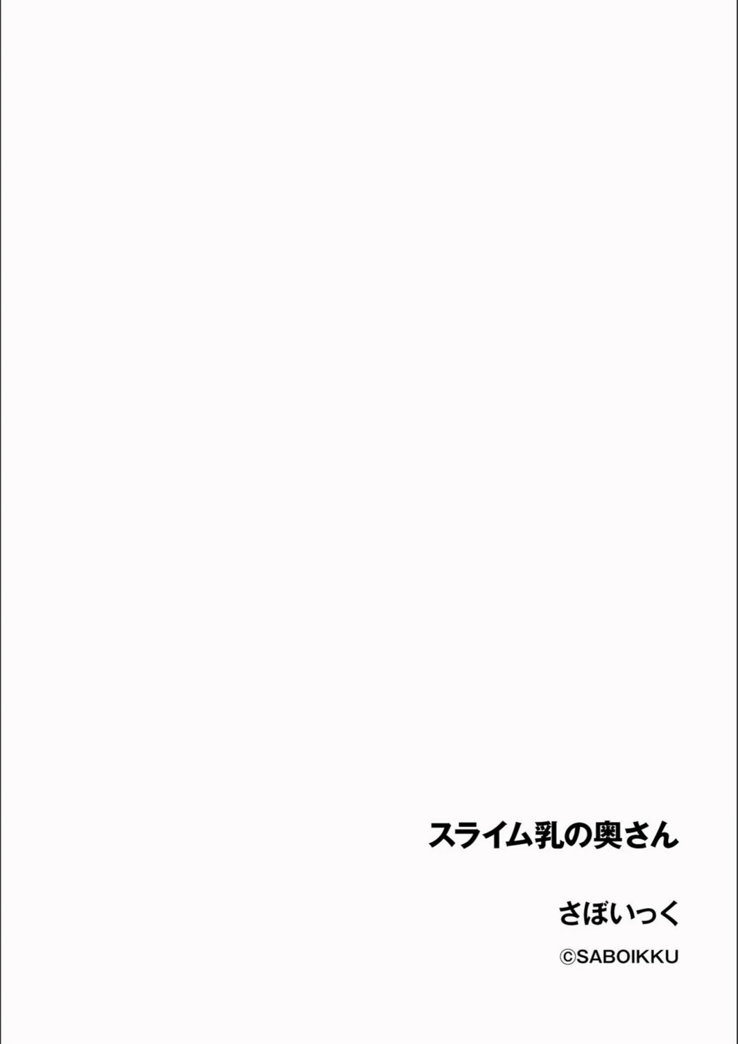 試し読み 2枚目