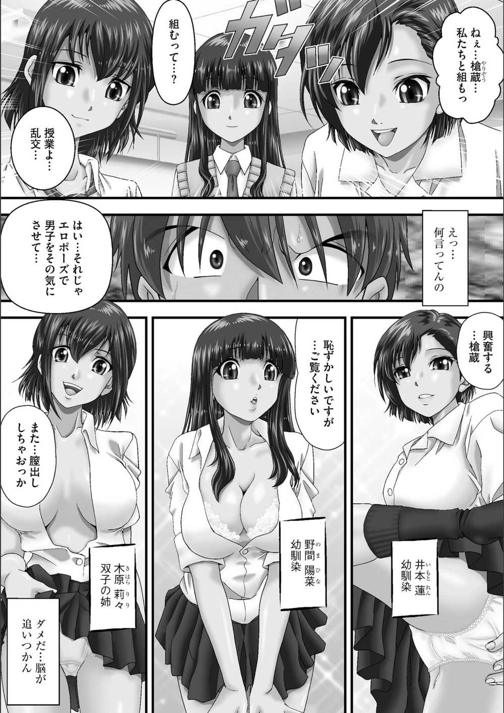 試し読み 7枚目