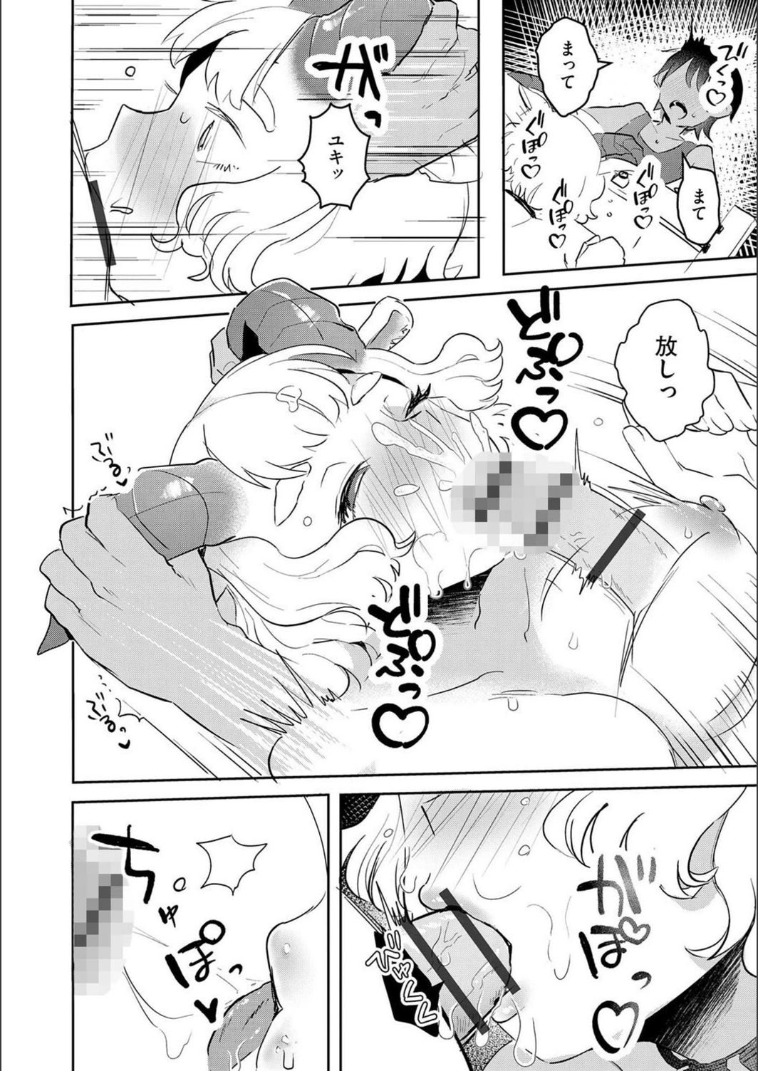 試し読み 8枚目