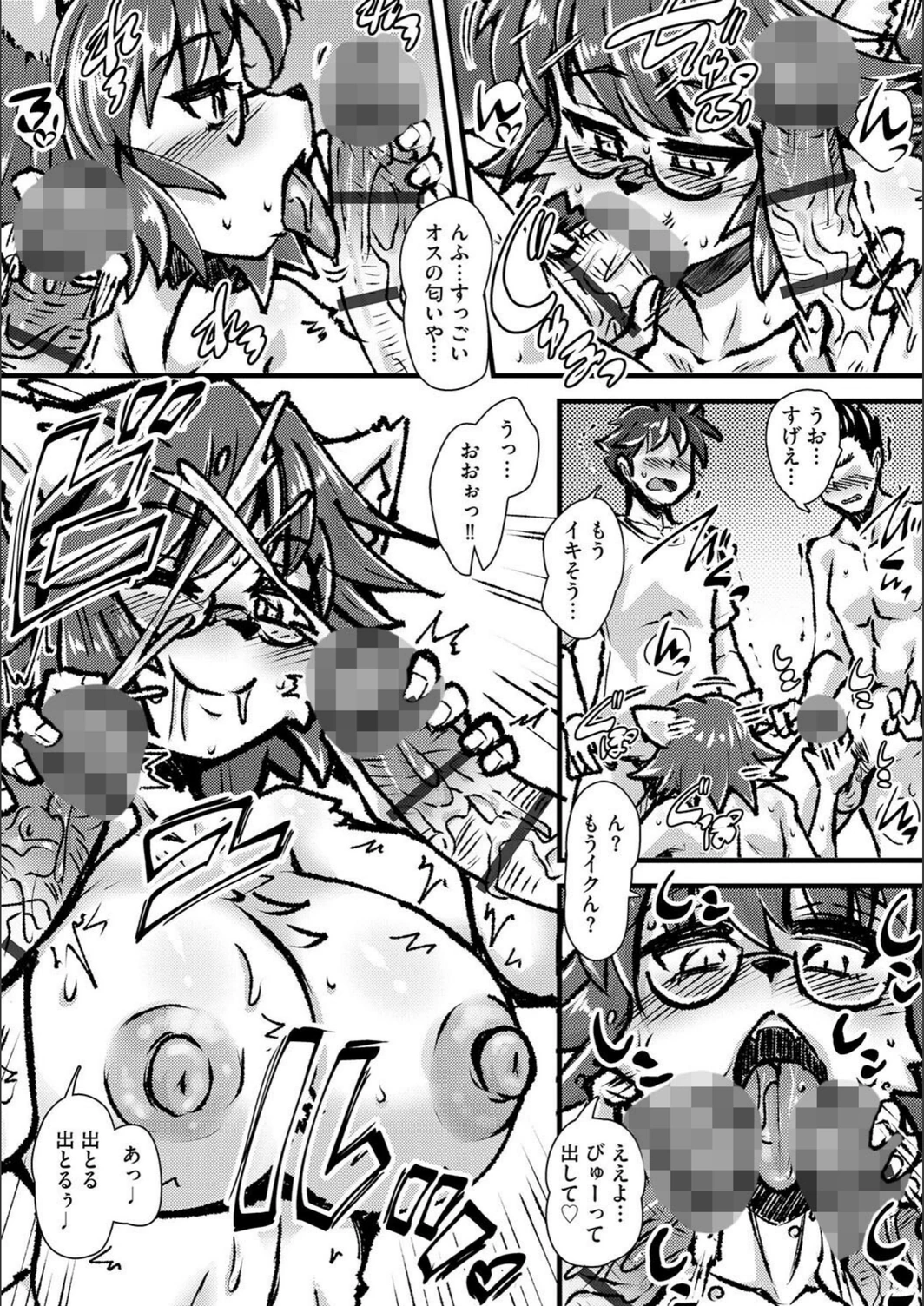 試し読み 8枚目