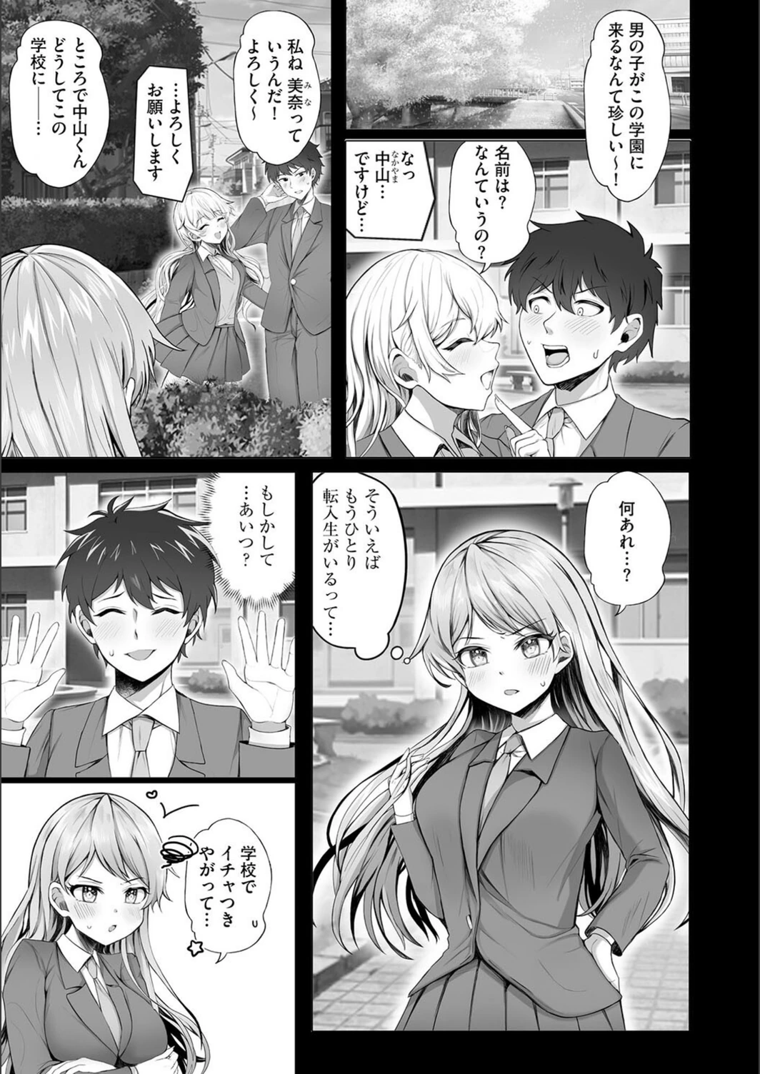 試し読み 3枚目