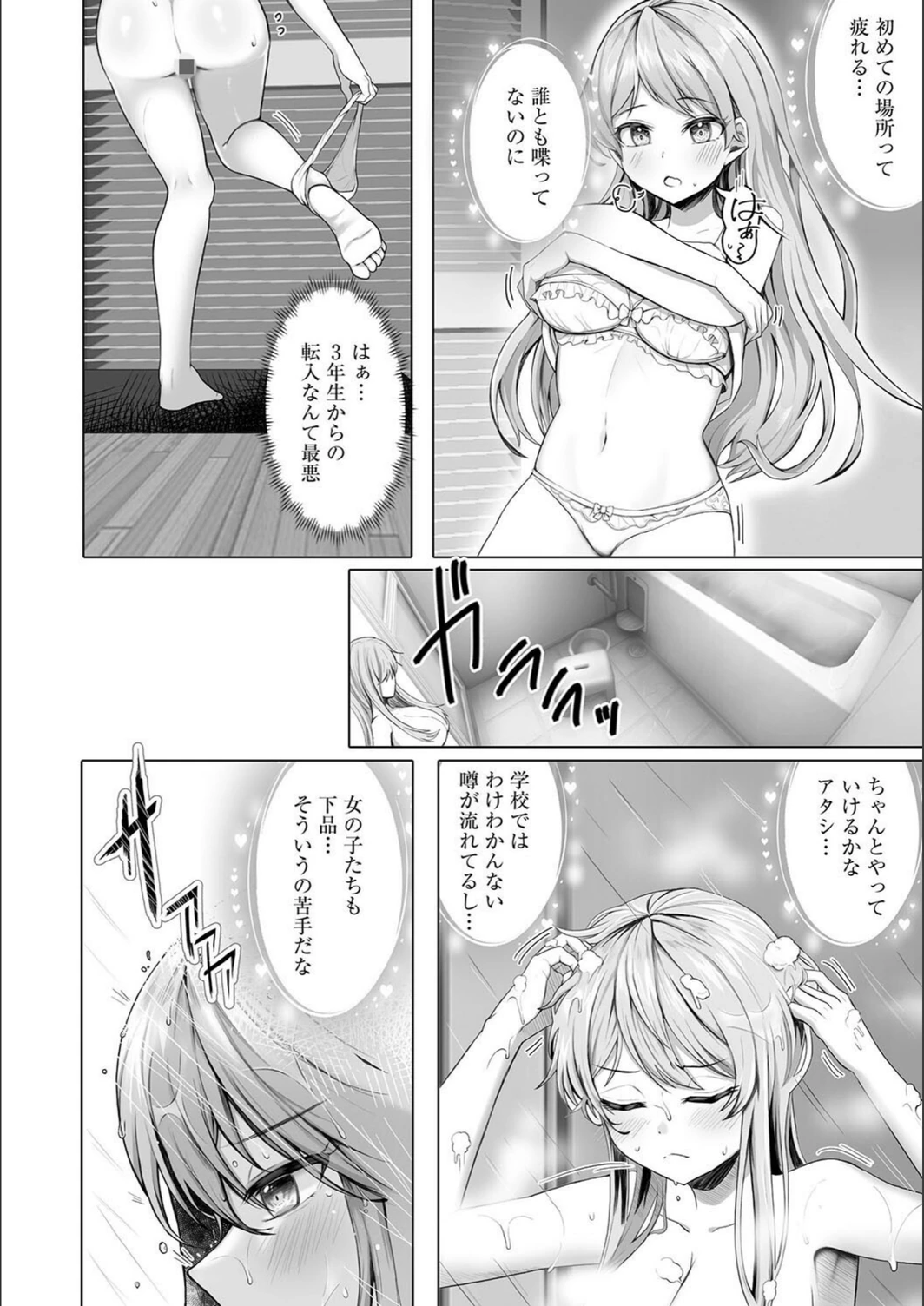 試し読み 6枚目