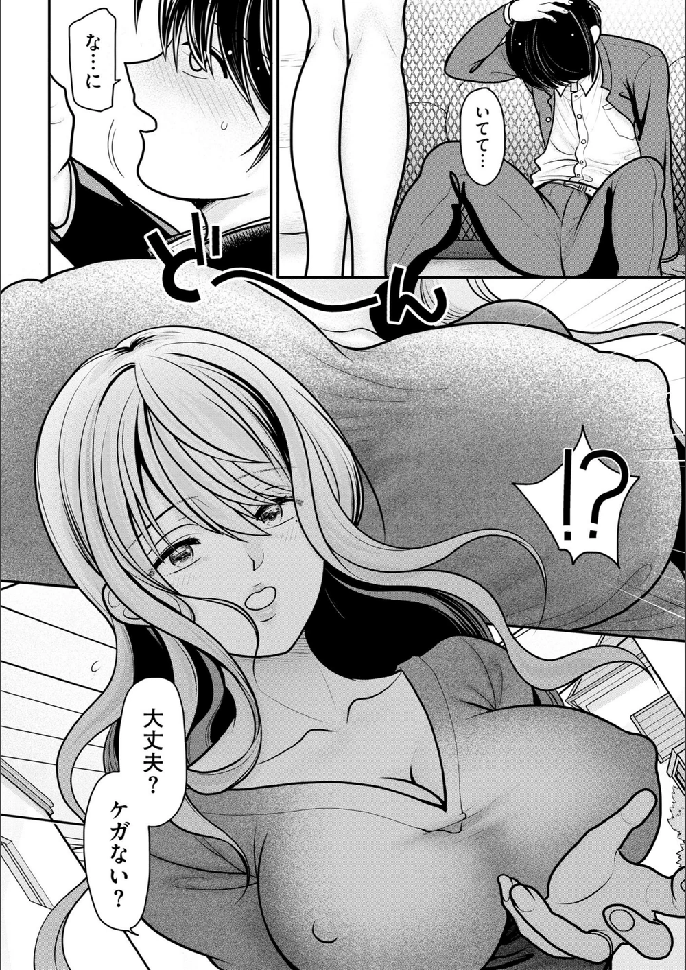 試し読み 6枚目
