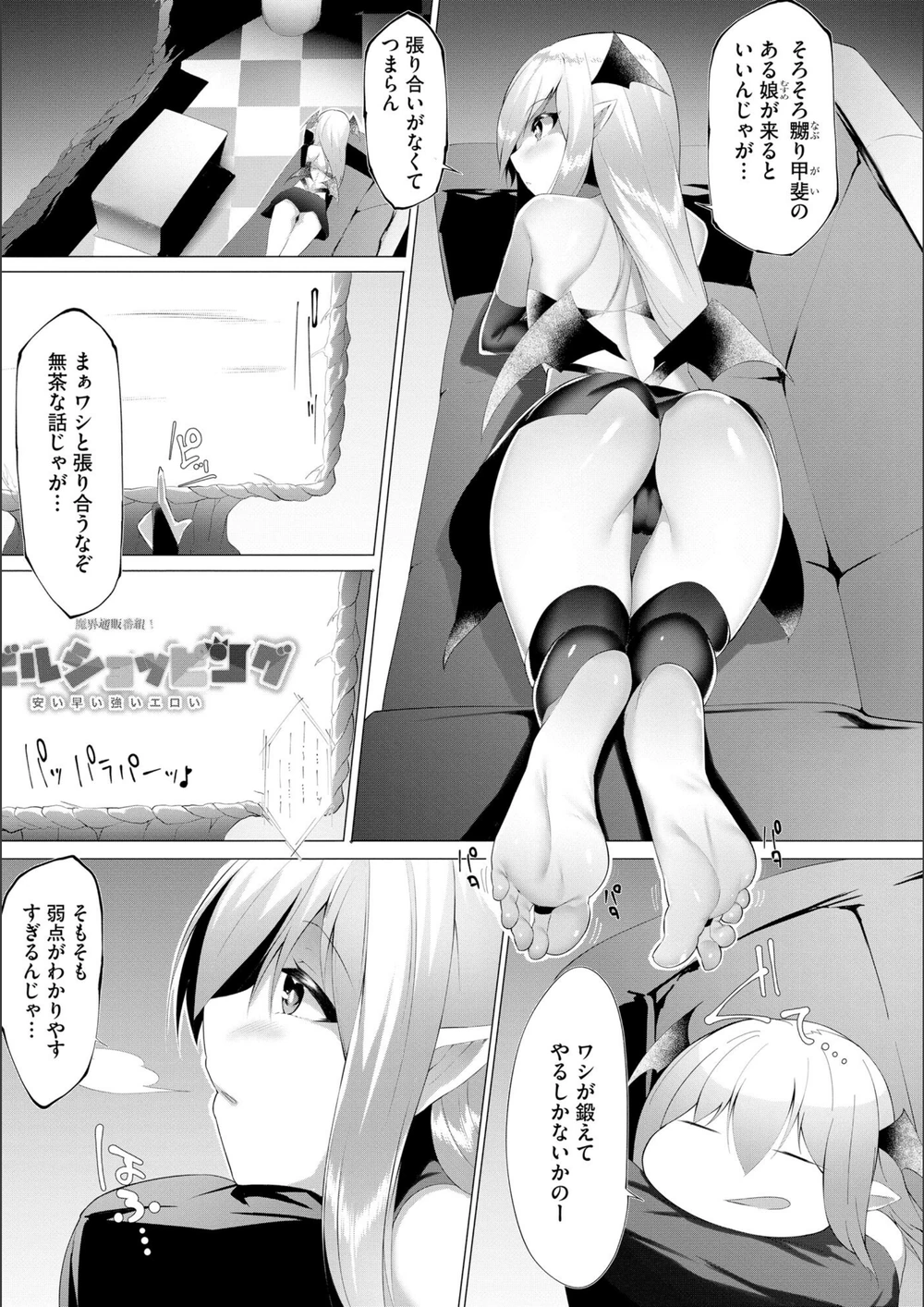 試し読み 7枚目