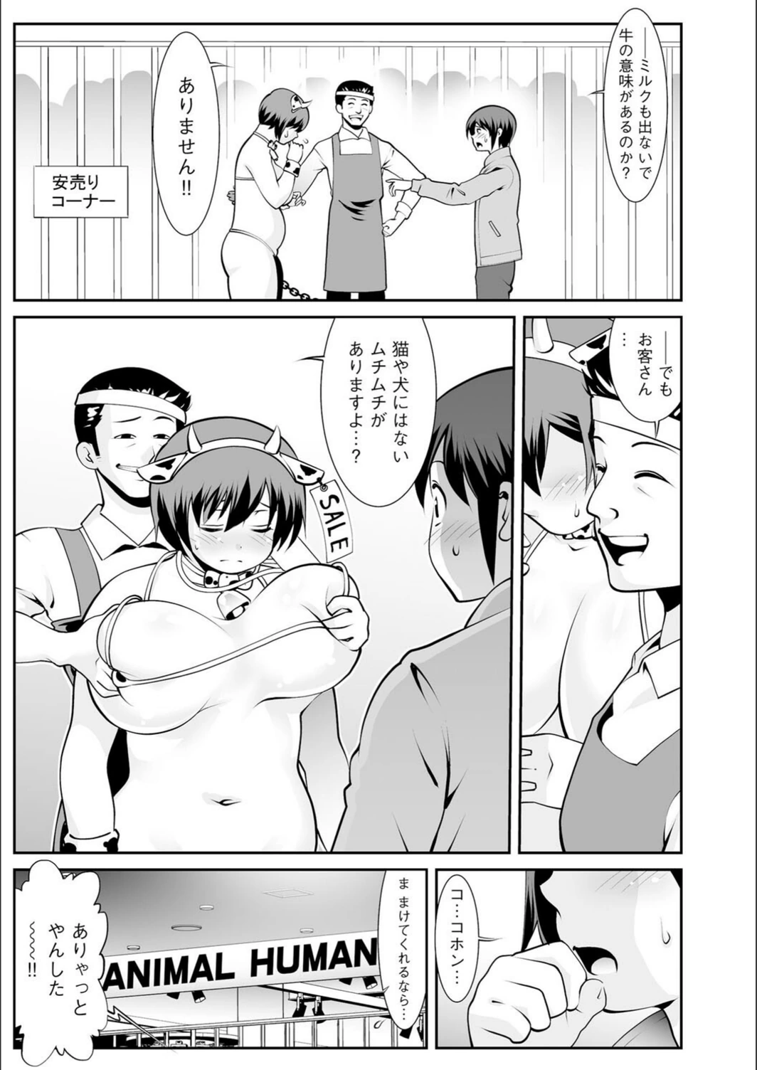 試し読み 7枚目