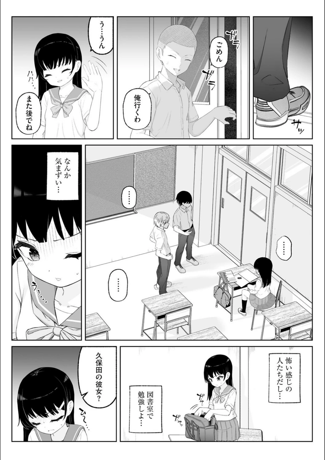 試し読み 6枚目