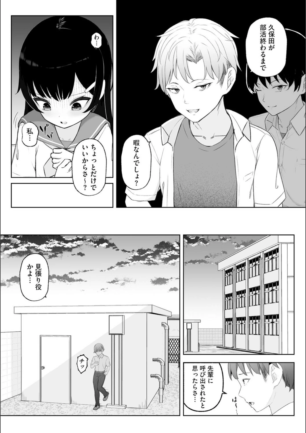 試し読み 8枚目