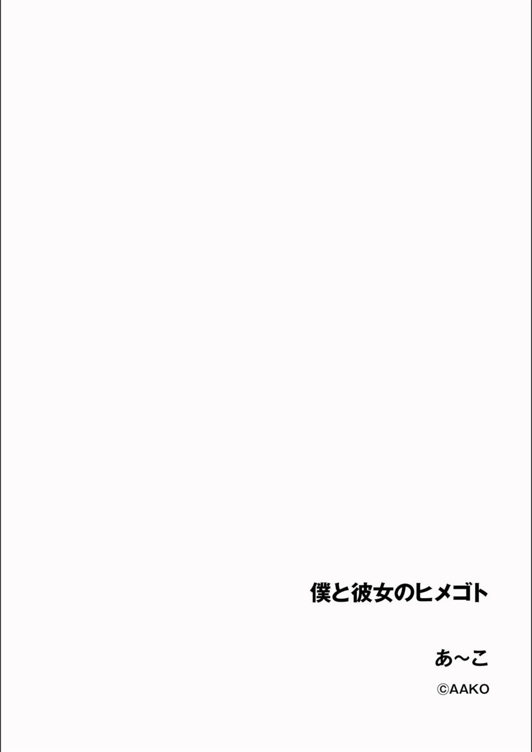 試し読み 2枚目