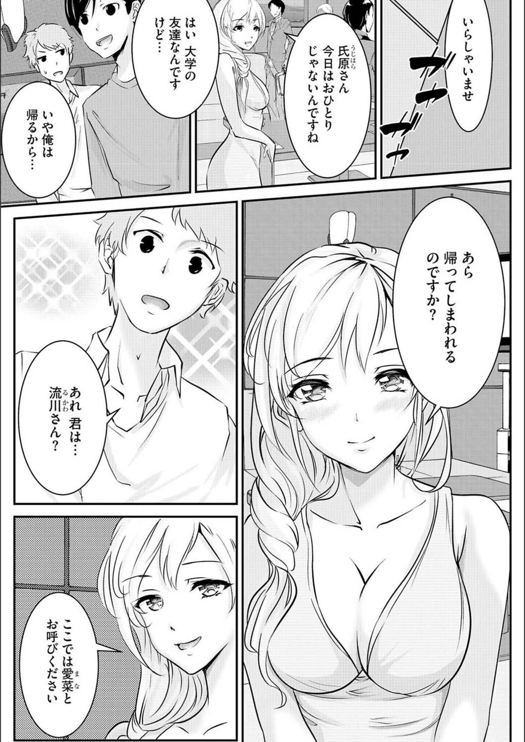試し読み 3枚目