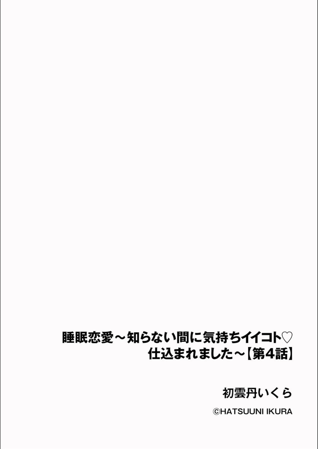 試し読み 2枚目
