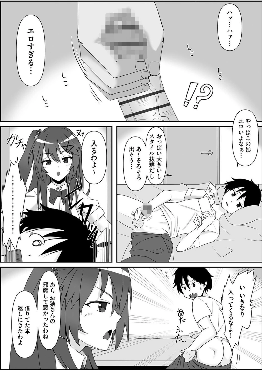 試し読み 4枚目