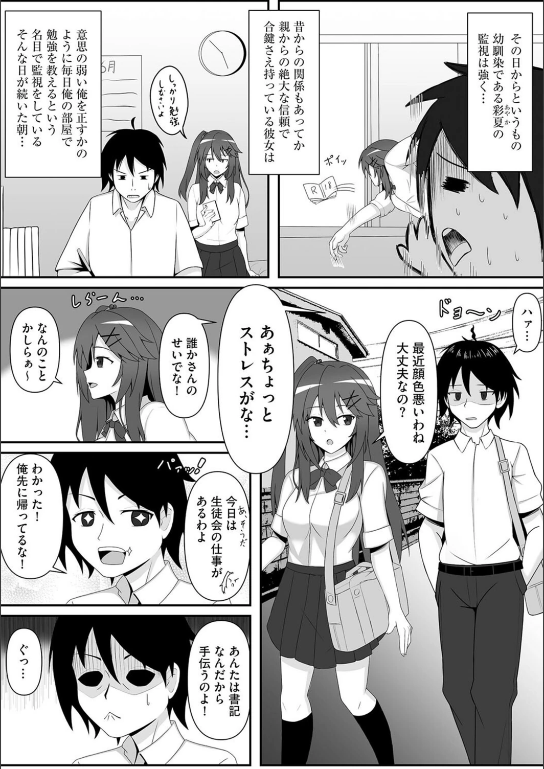 試し読み 6枚目