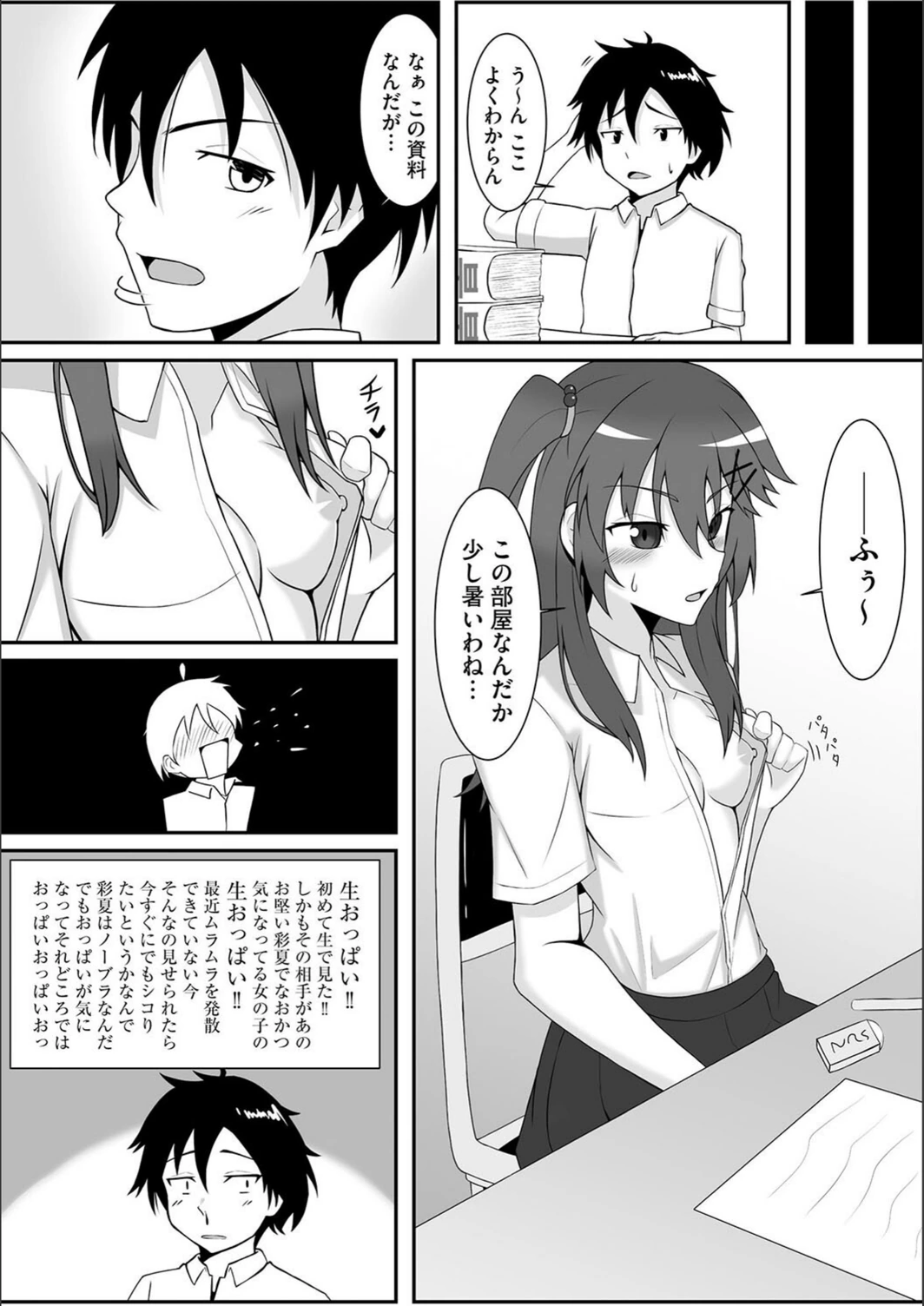 試し読み 8枚目