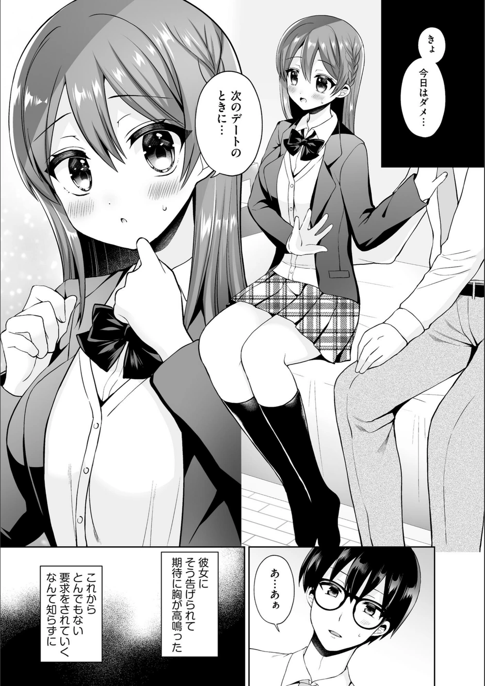 試し読み 7枚目