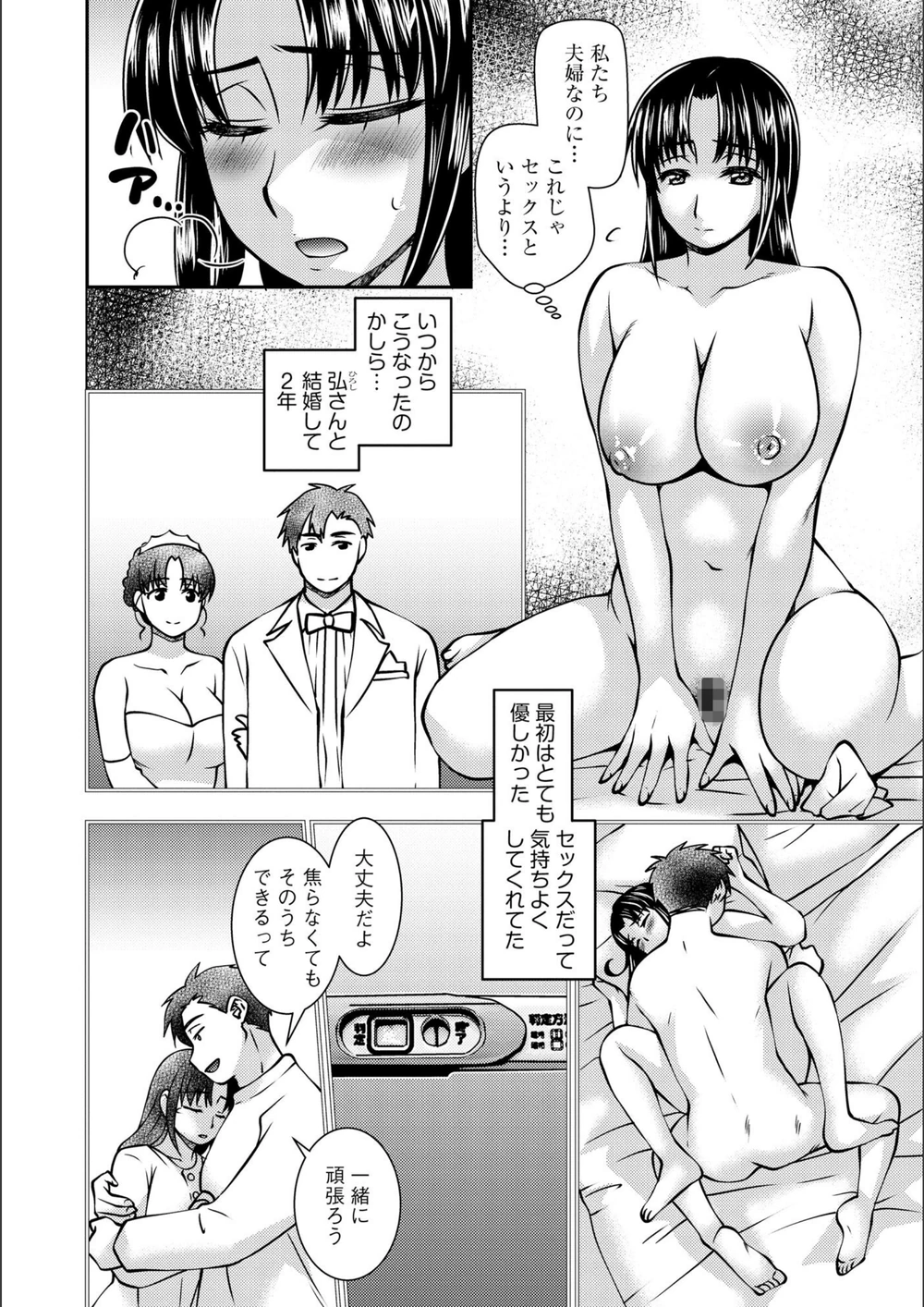 試し読み 8枚目