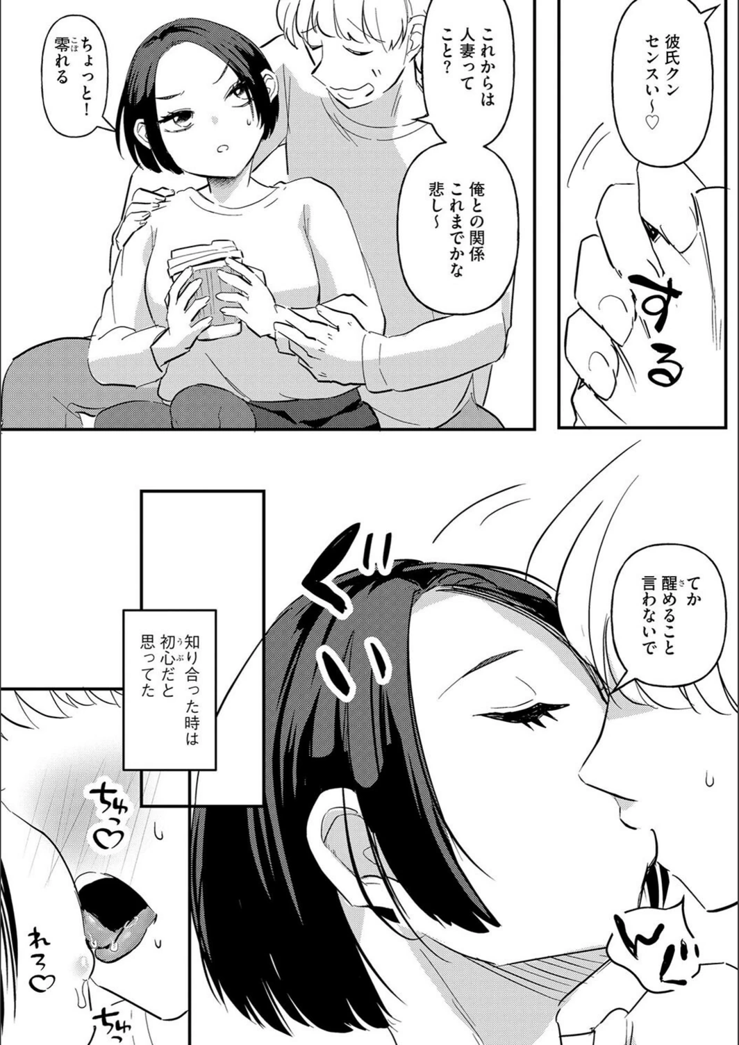 試し読み 4枚目