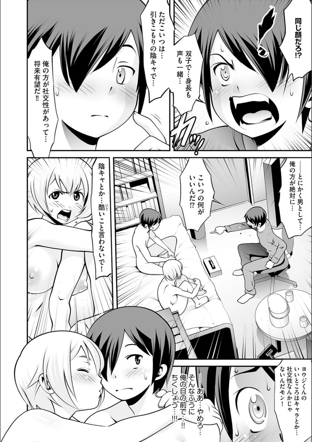 試し読み 6枚目