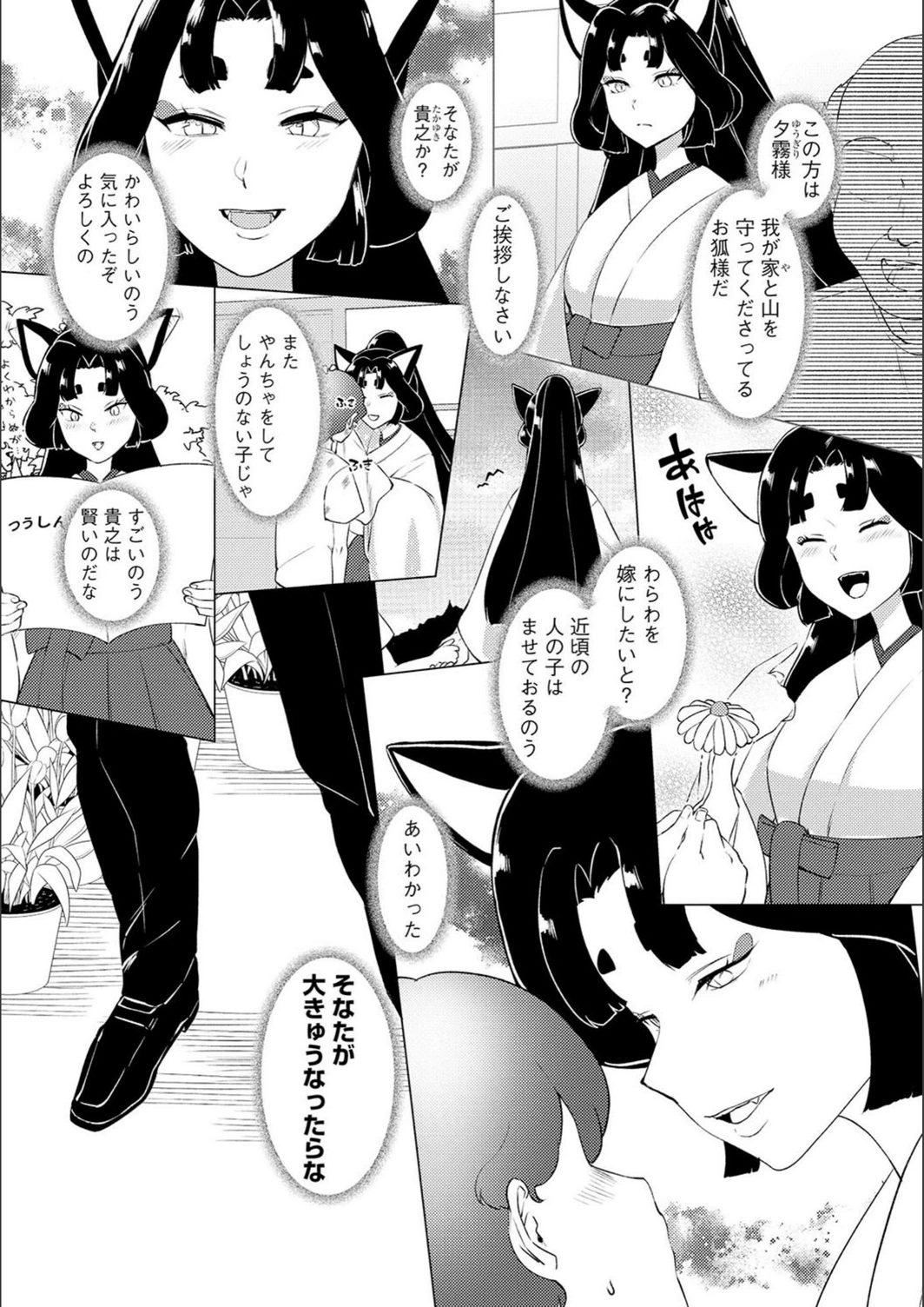 試し読み 3枚目