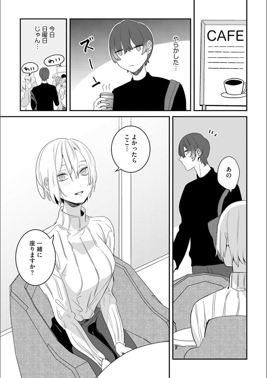 試し読み 3枚目