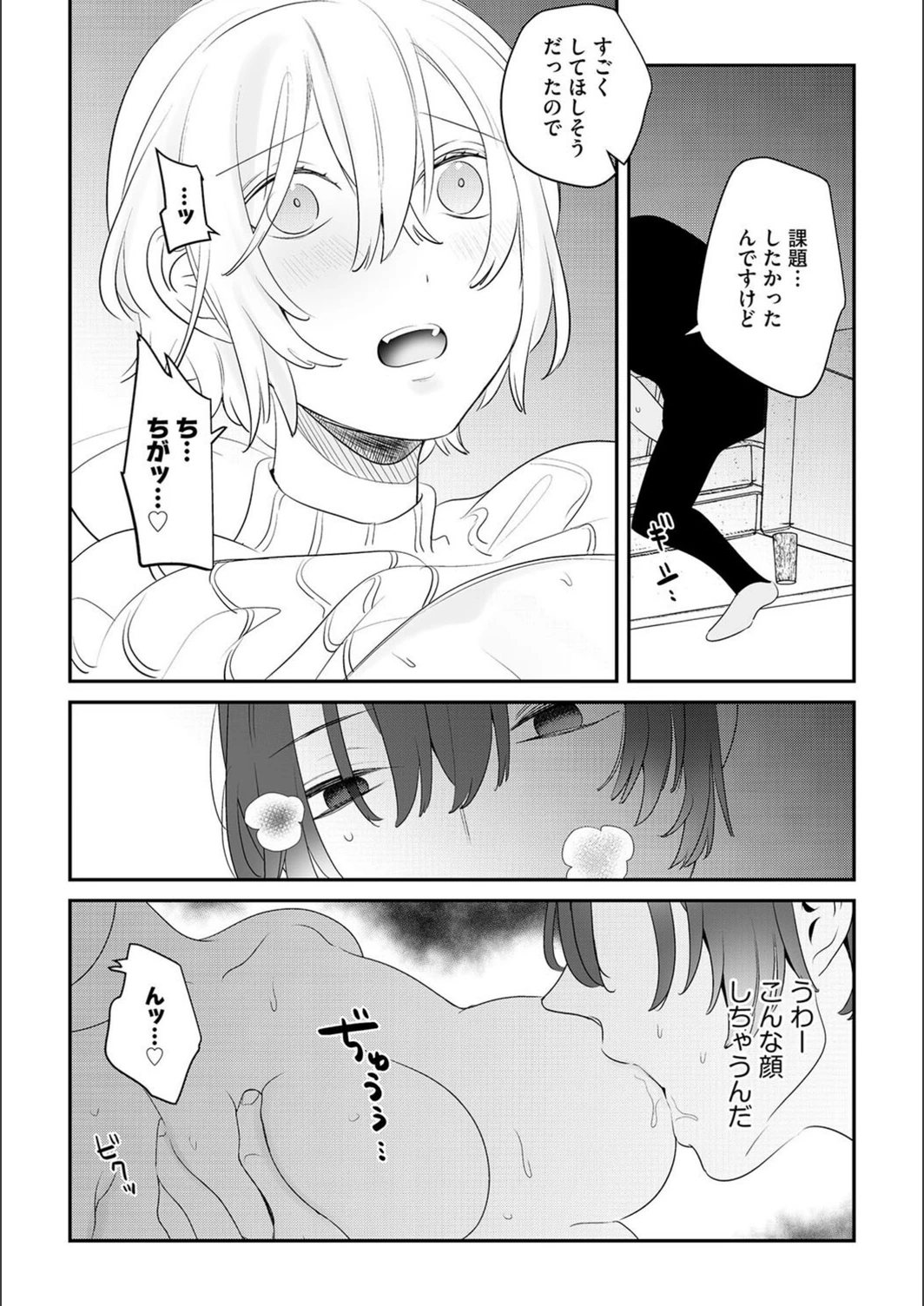 試し読み 8枚目