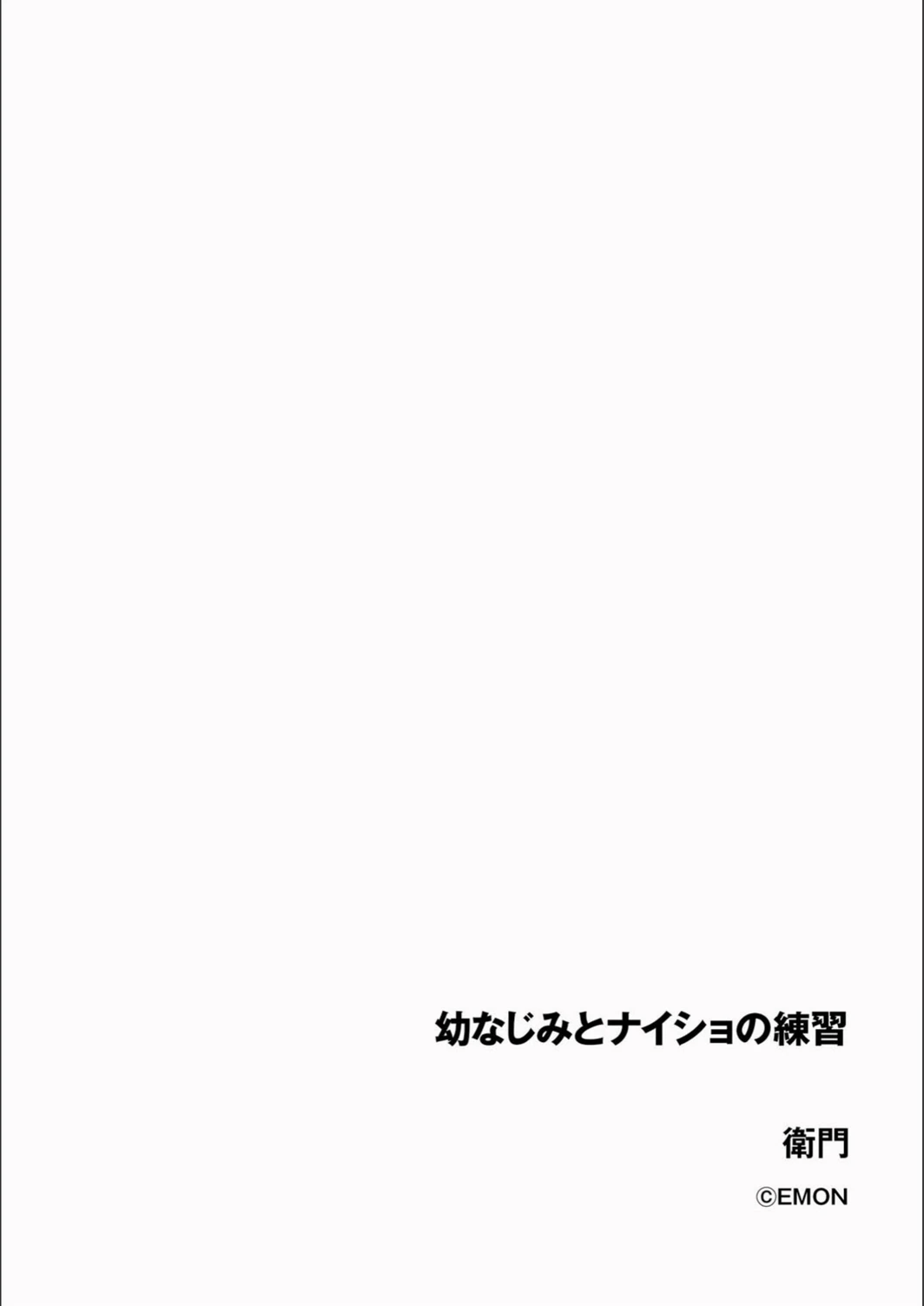 試し読み 2枚目