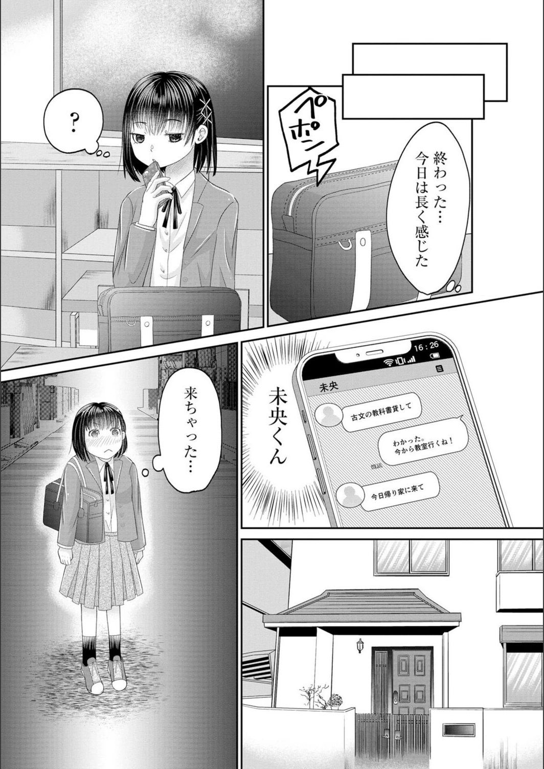 試し読み 7枚目