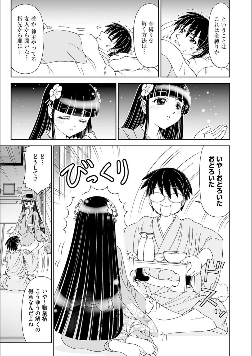 試し読み 7枚目