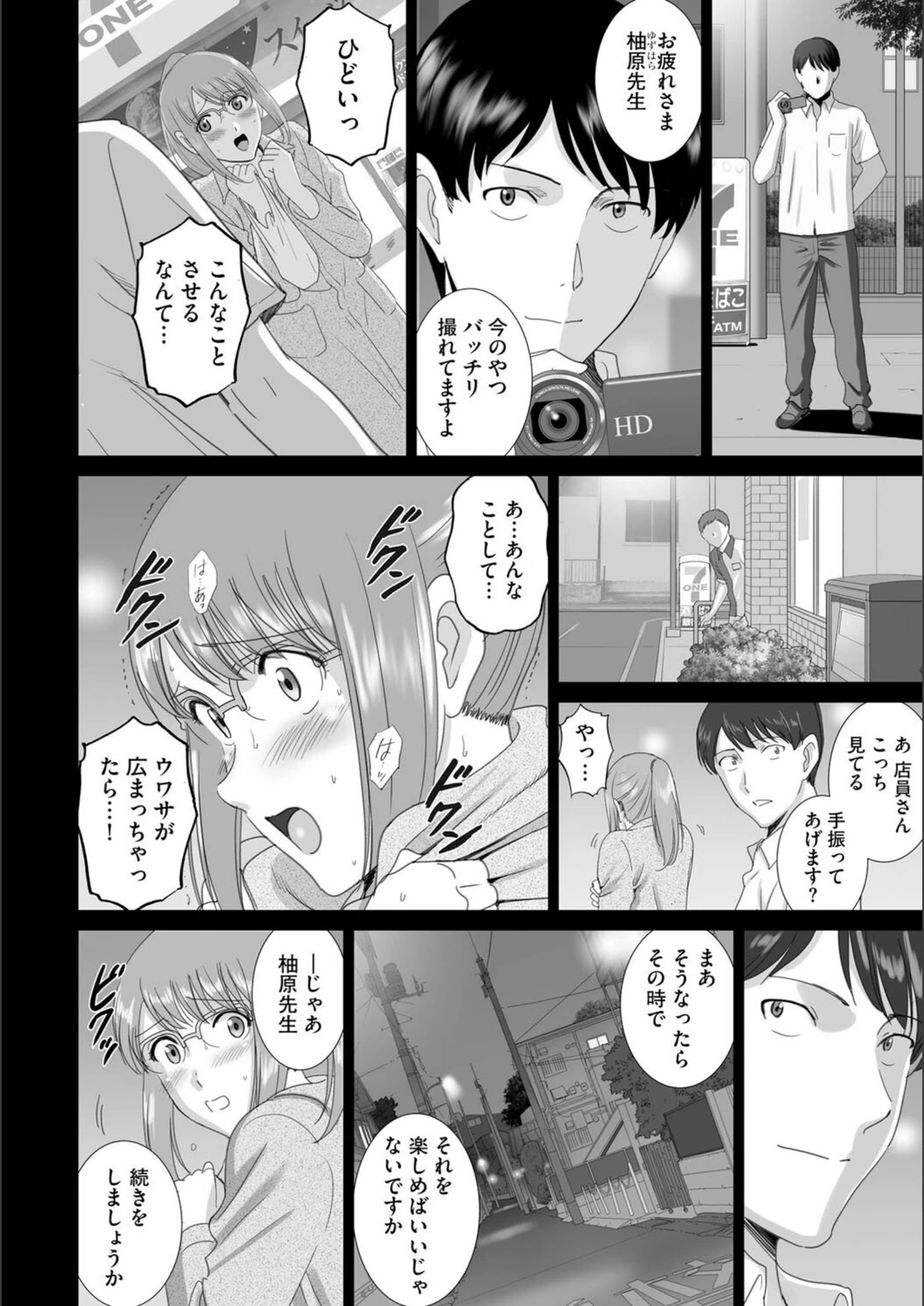 試し読み 6枚目