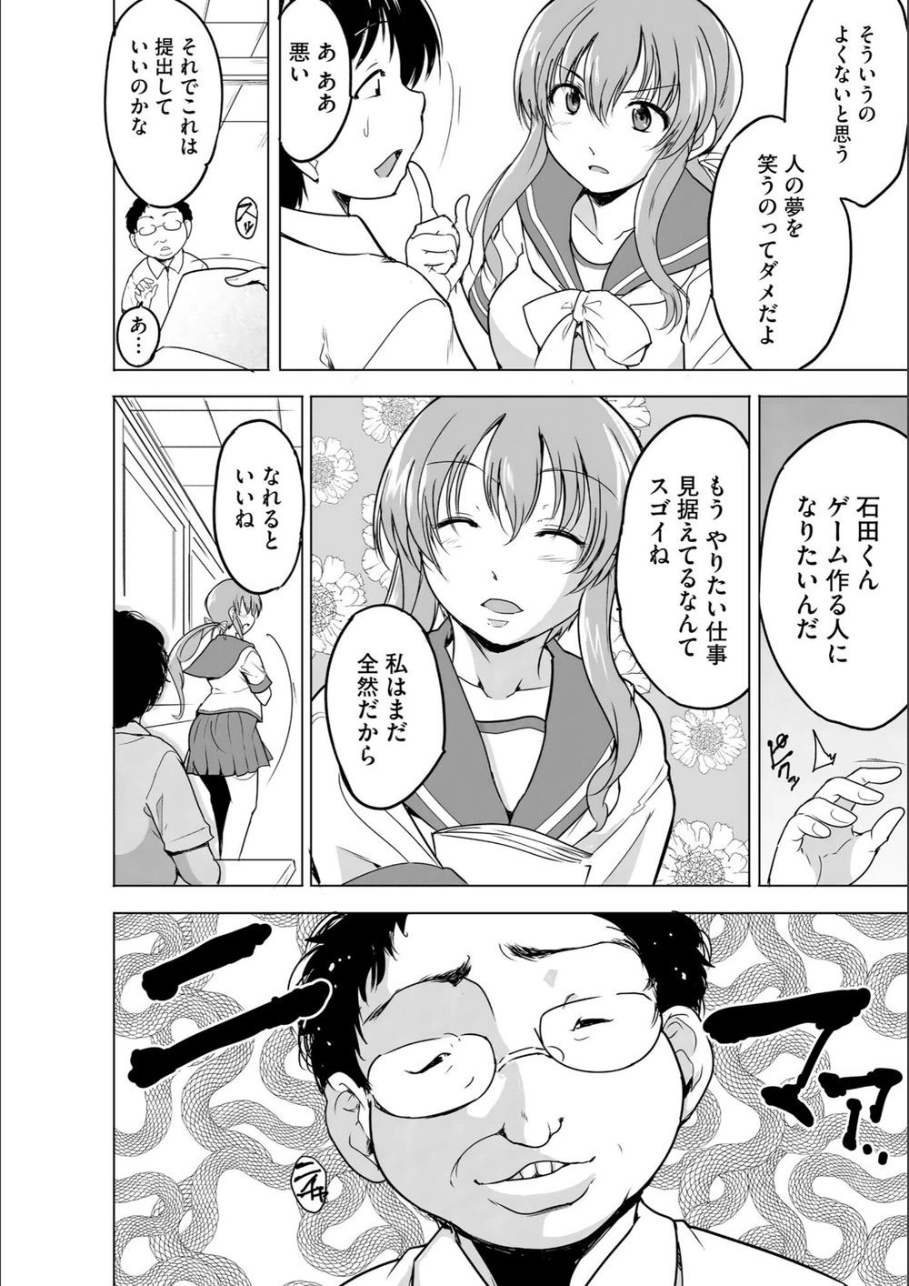 試し読み 8枚目