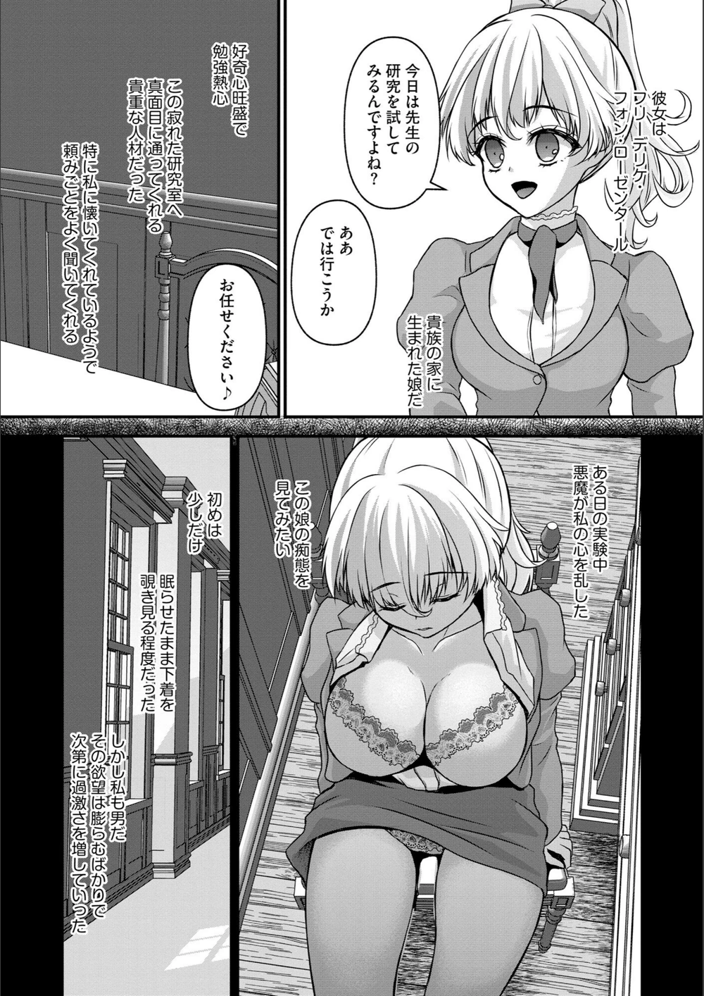 試し読み 6枚目