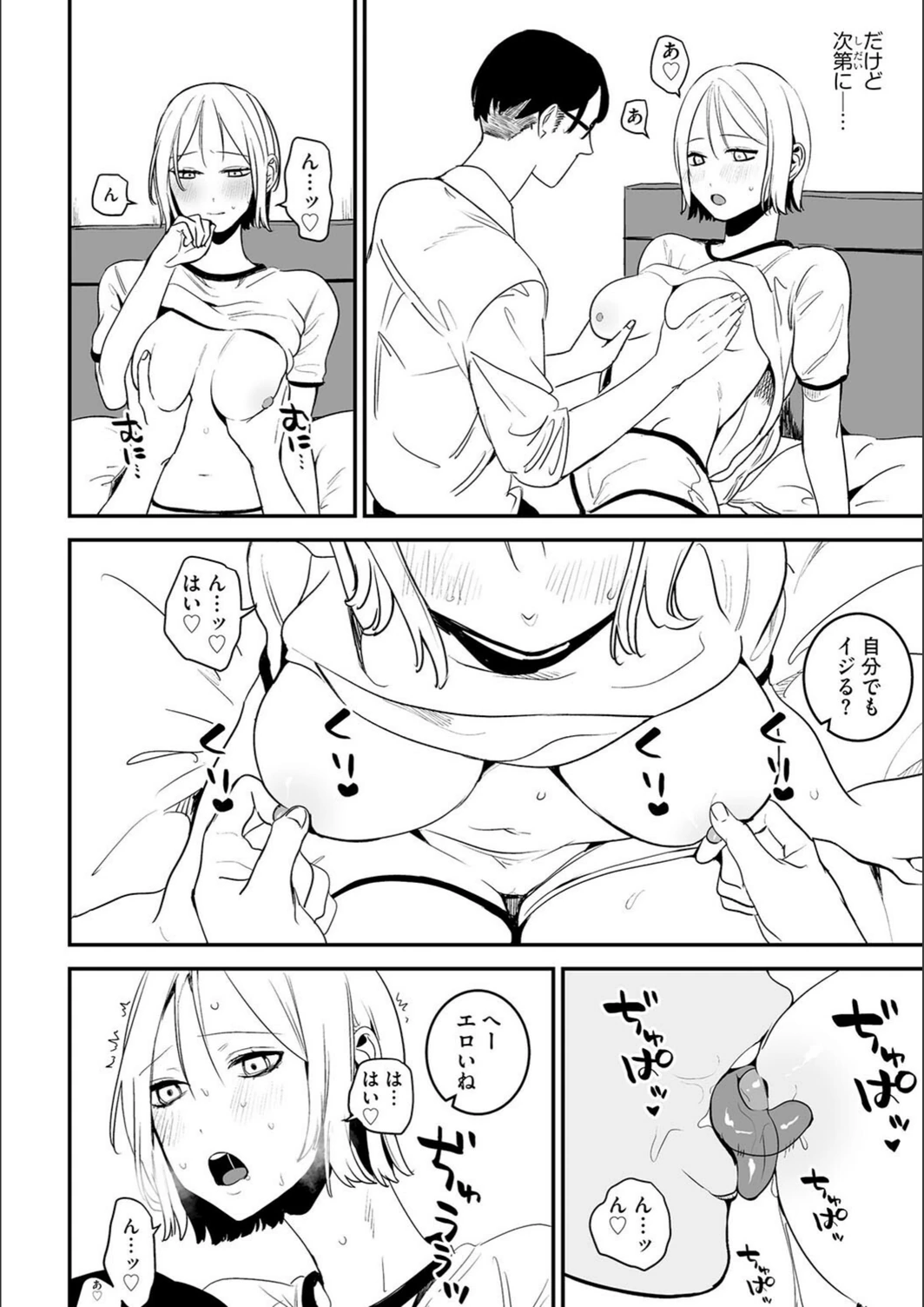 試し読み 6枚目