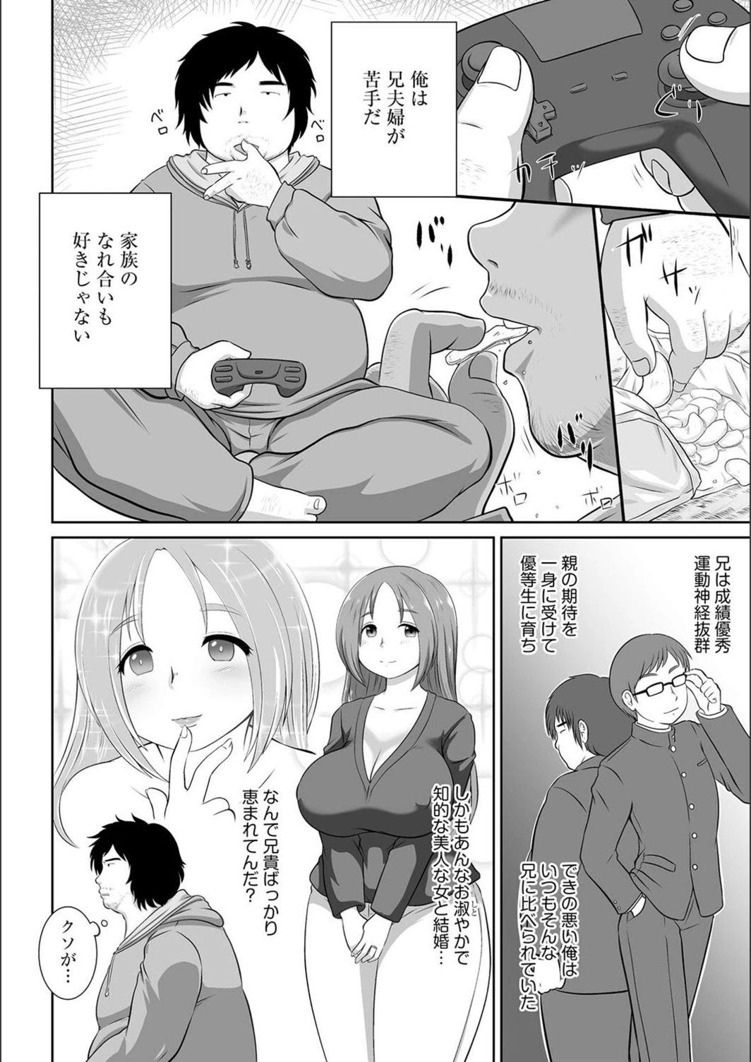 試し読み 4枚目