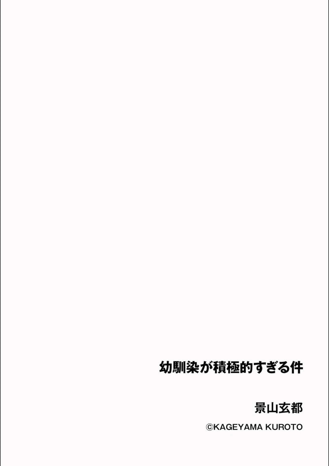 試し読み 2枚目