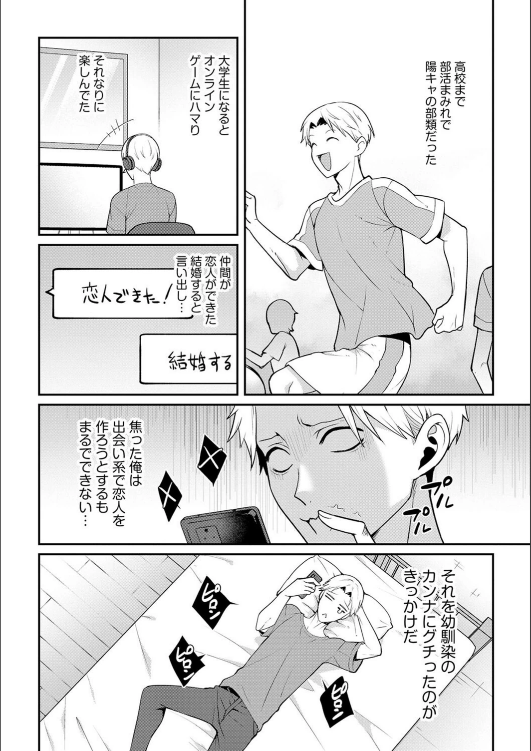 試し読み 4枚目